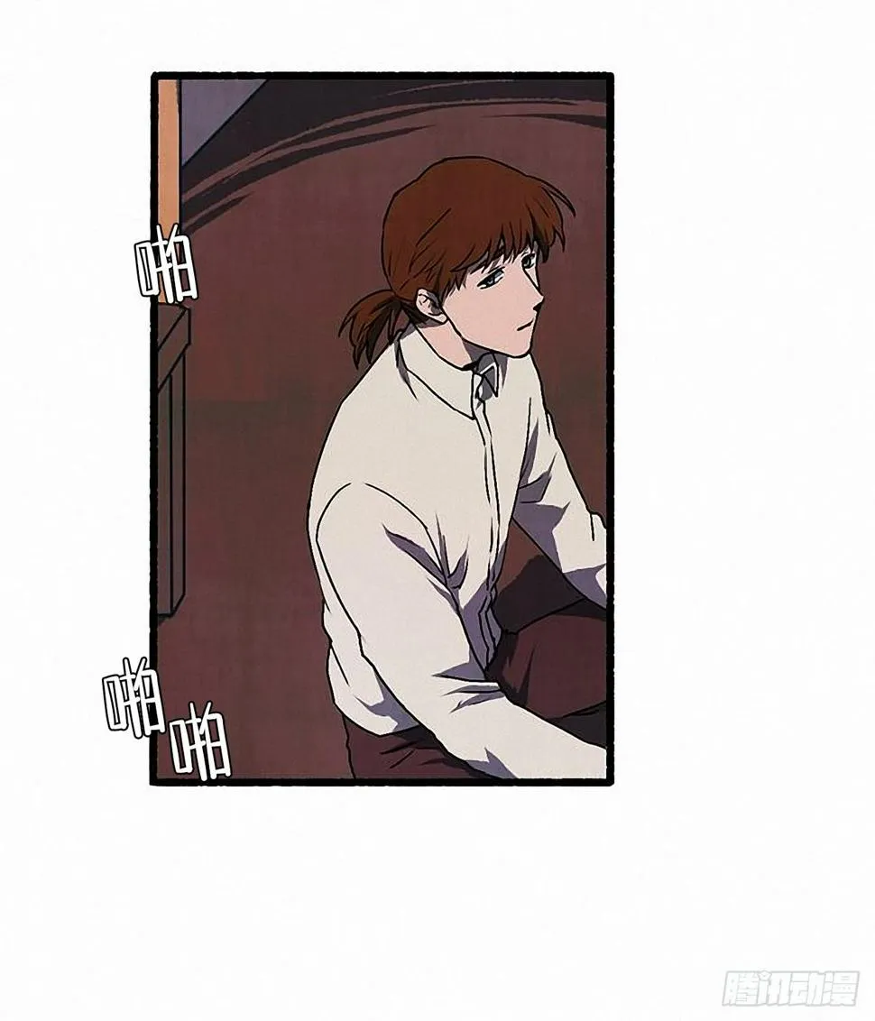 34.怀疑 第14页
