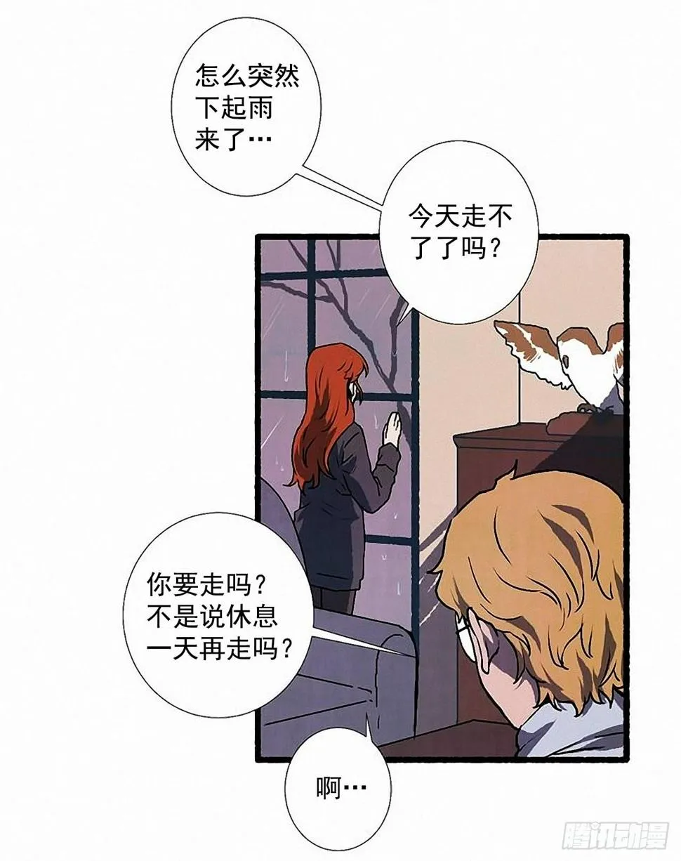 34.怀疑 第17页