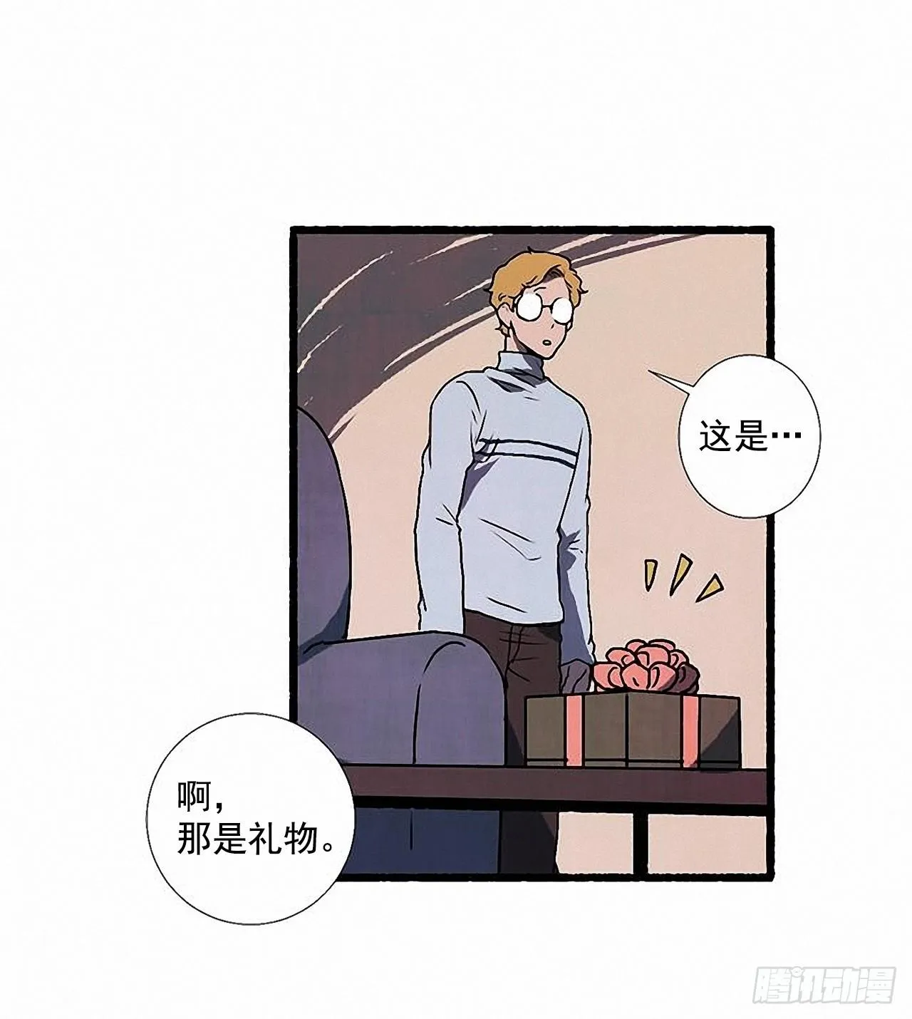 34.怀疑 第20页