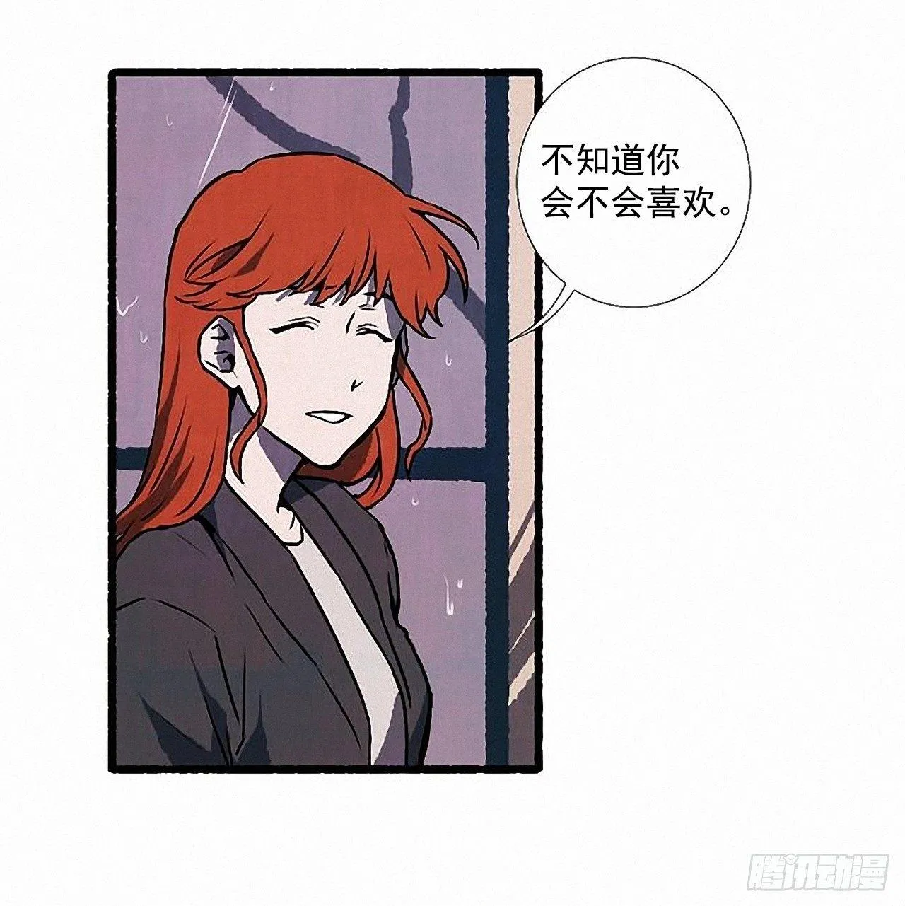 34.怀疑 第21页