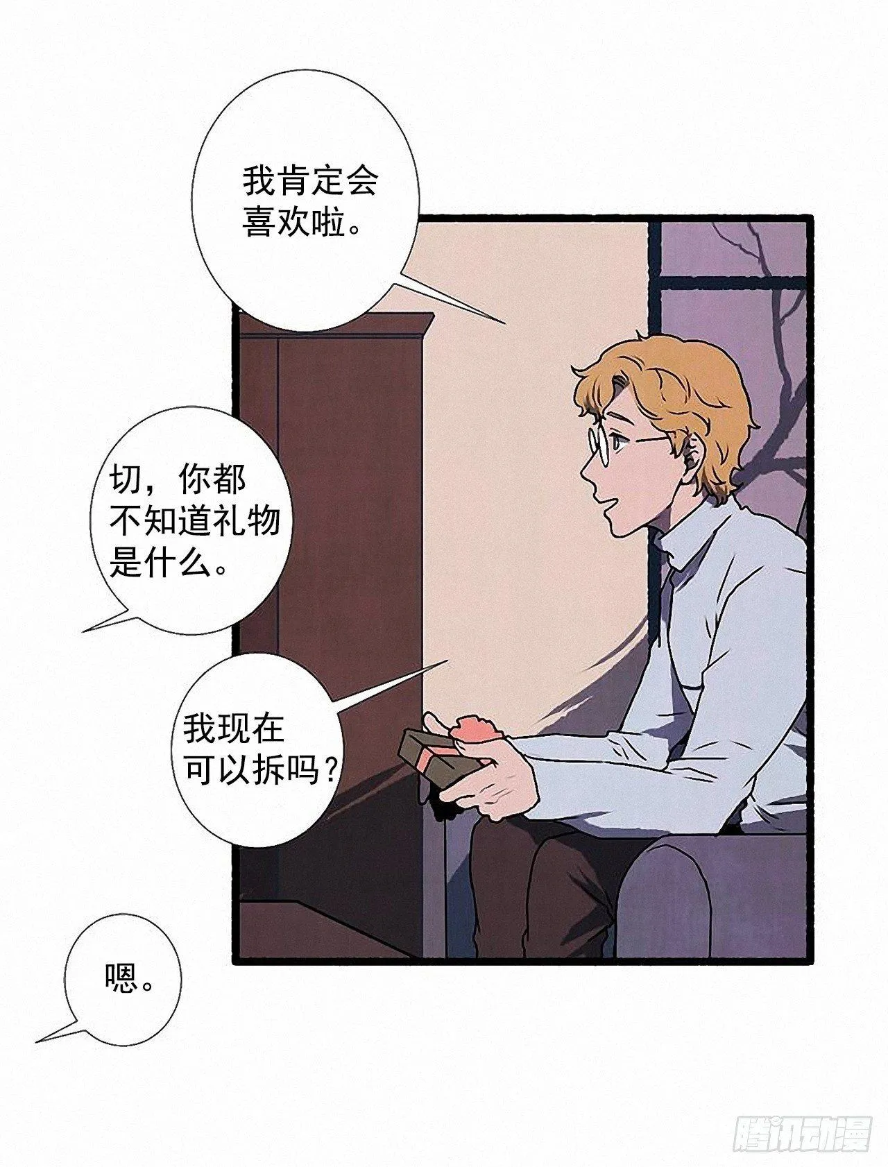 34.怀疑 第22页