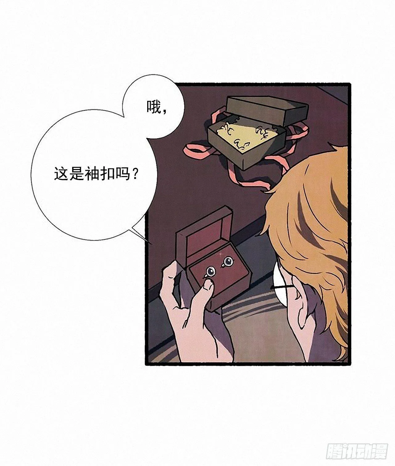 34.怀疑 第24页