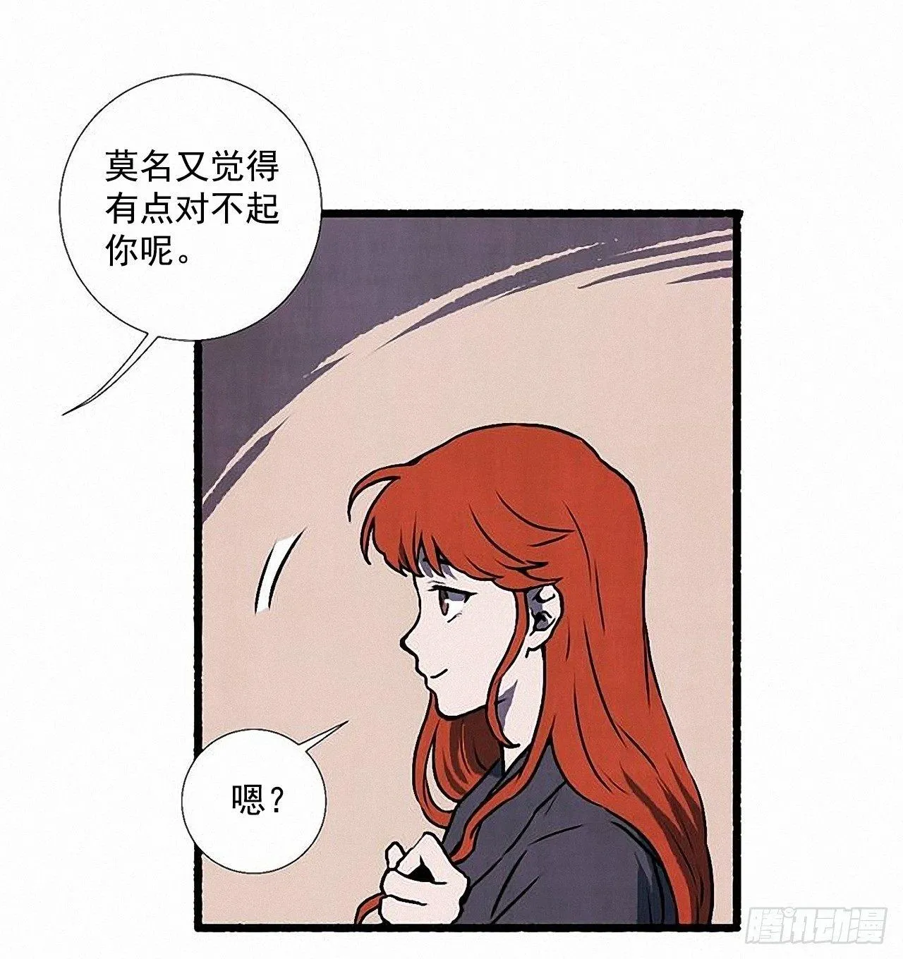 34.怀疑 第28页