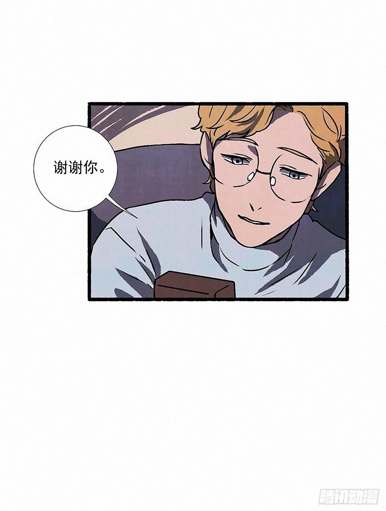 34.怀疑 第30页