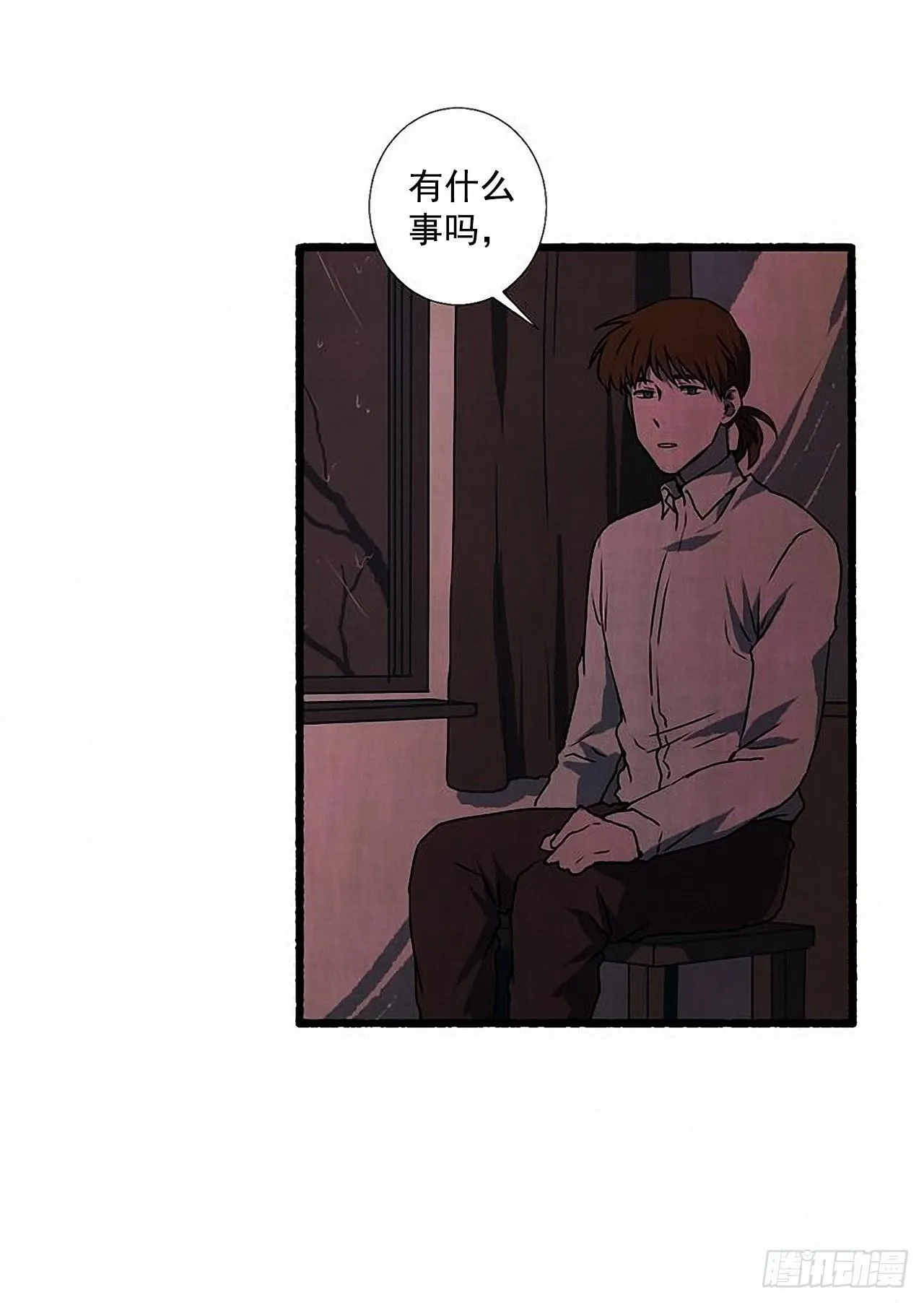 34.怀疑 第39页