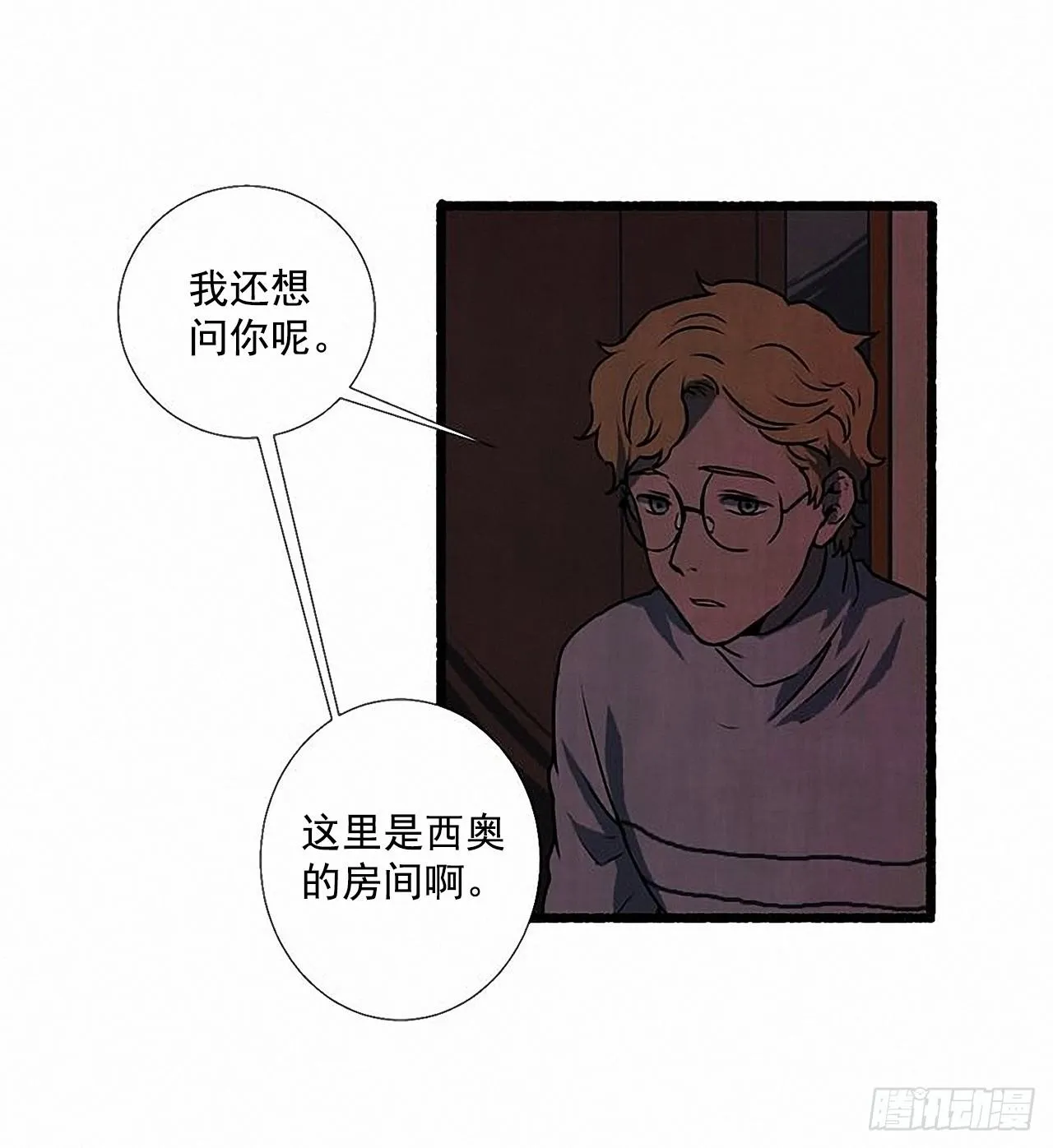 34.怀疑 第41页