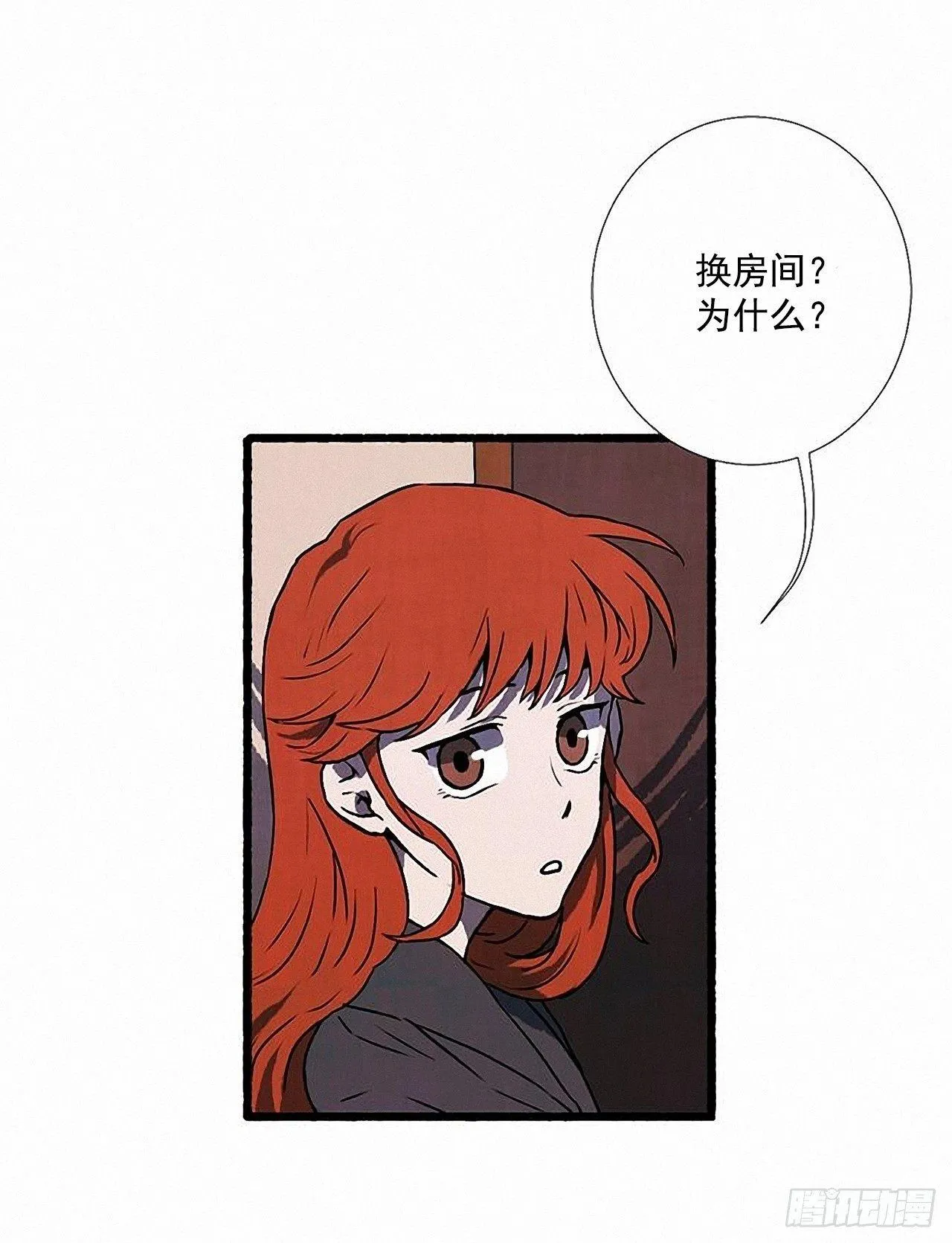 34.怀疑 第43页