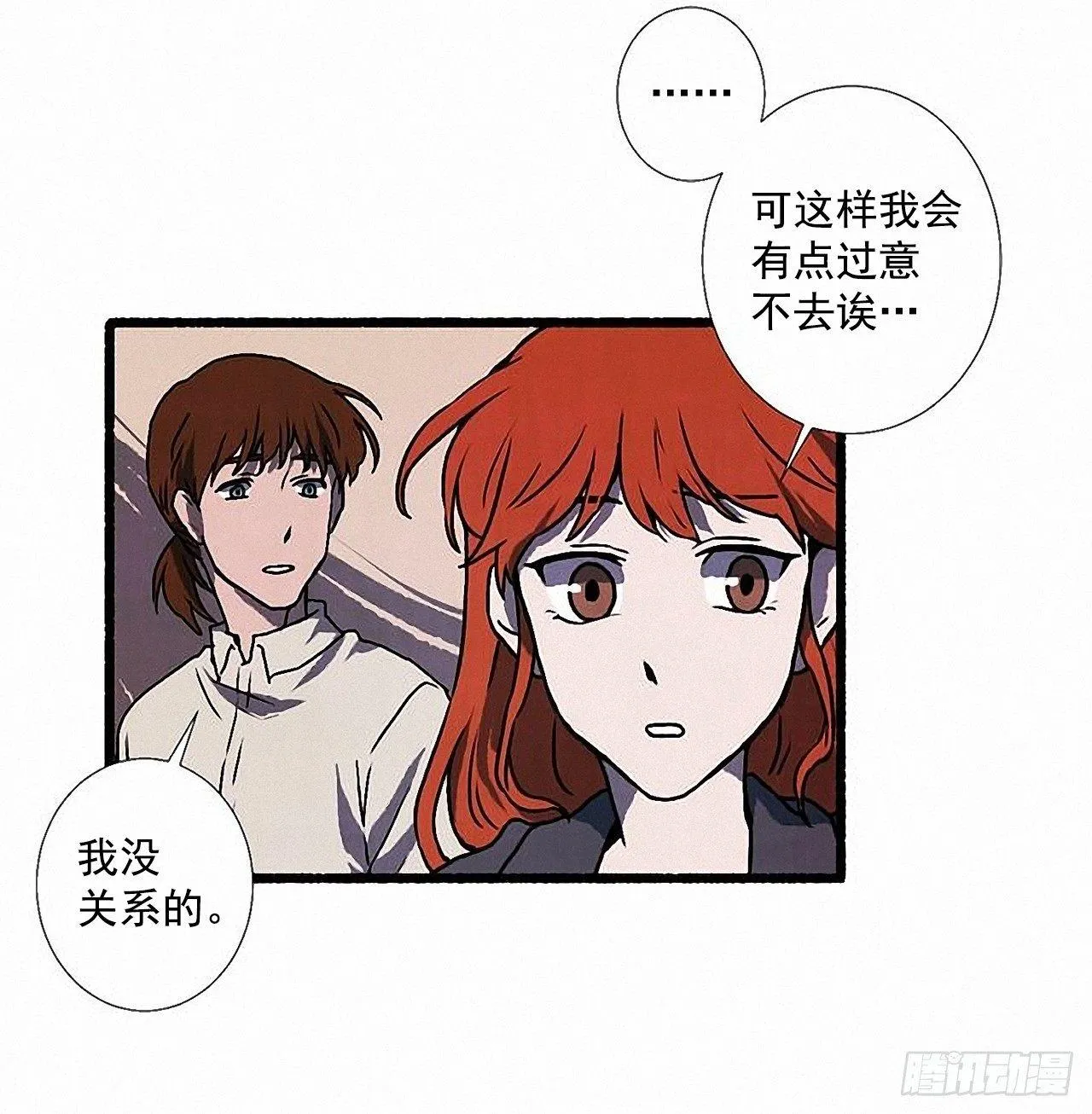 34.怀疑 第45页