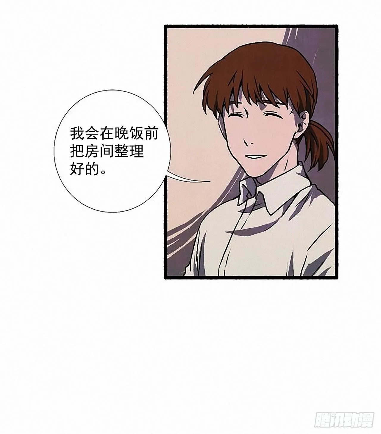 34.怀疑 第46页