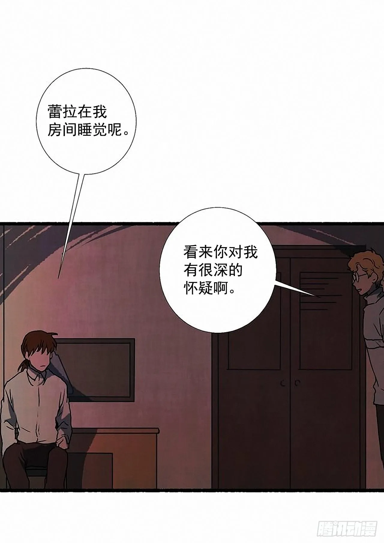 34.怀疑 第47页