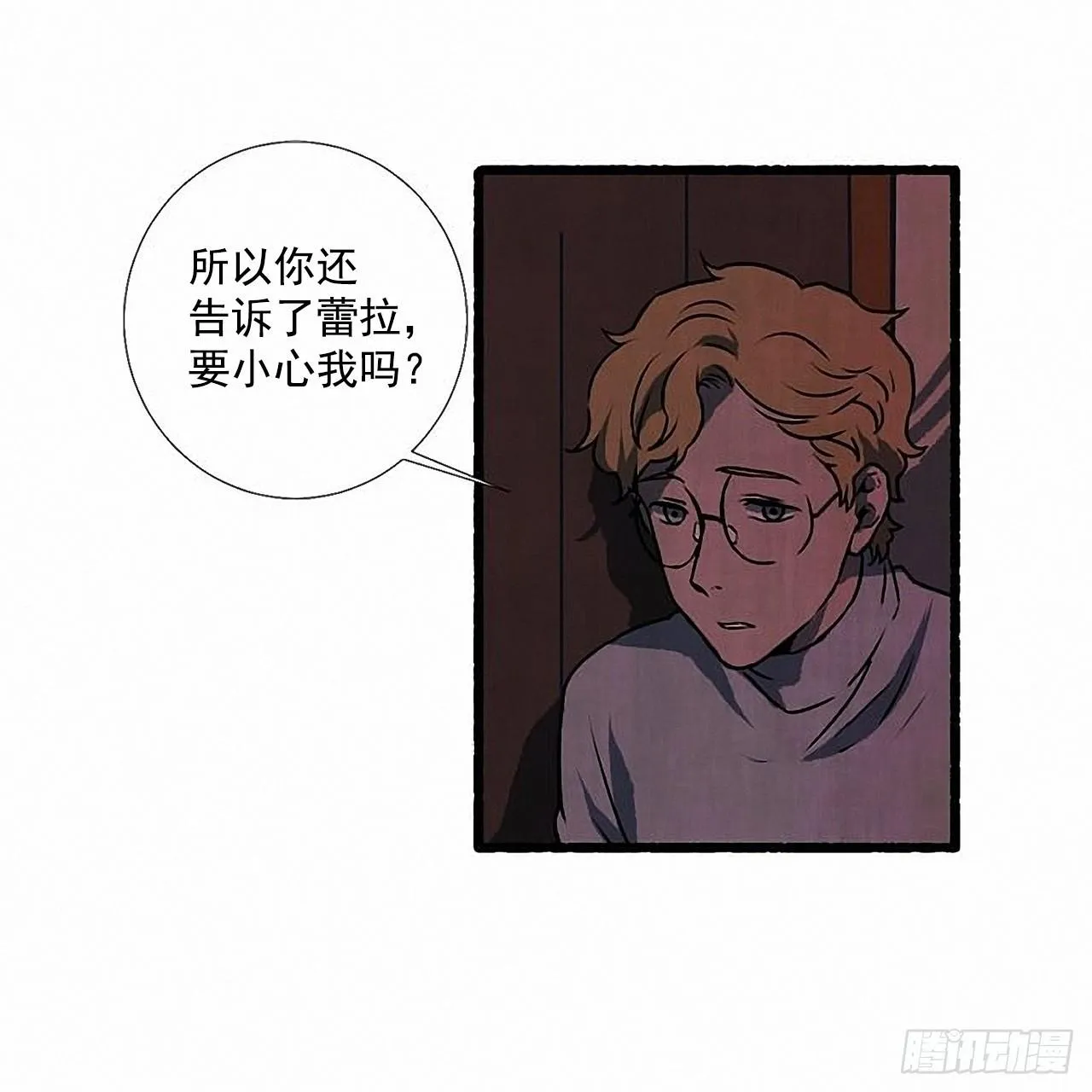 34.怀疑 第48页