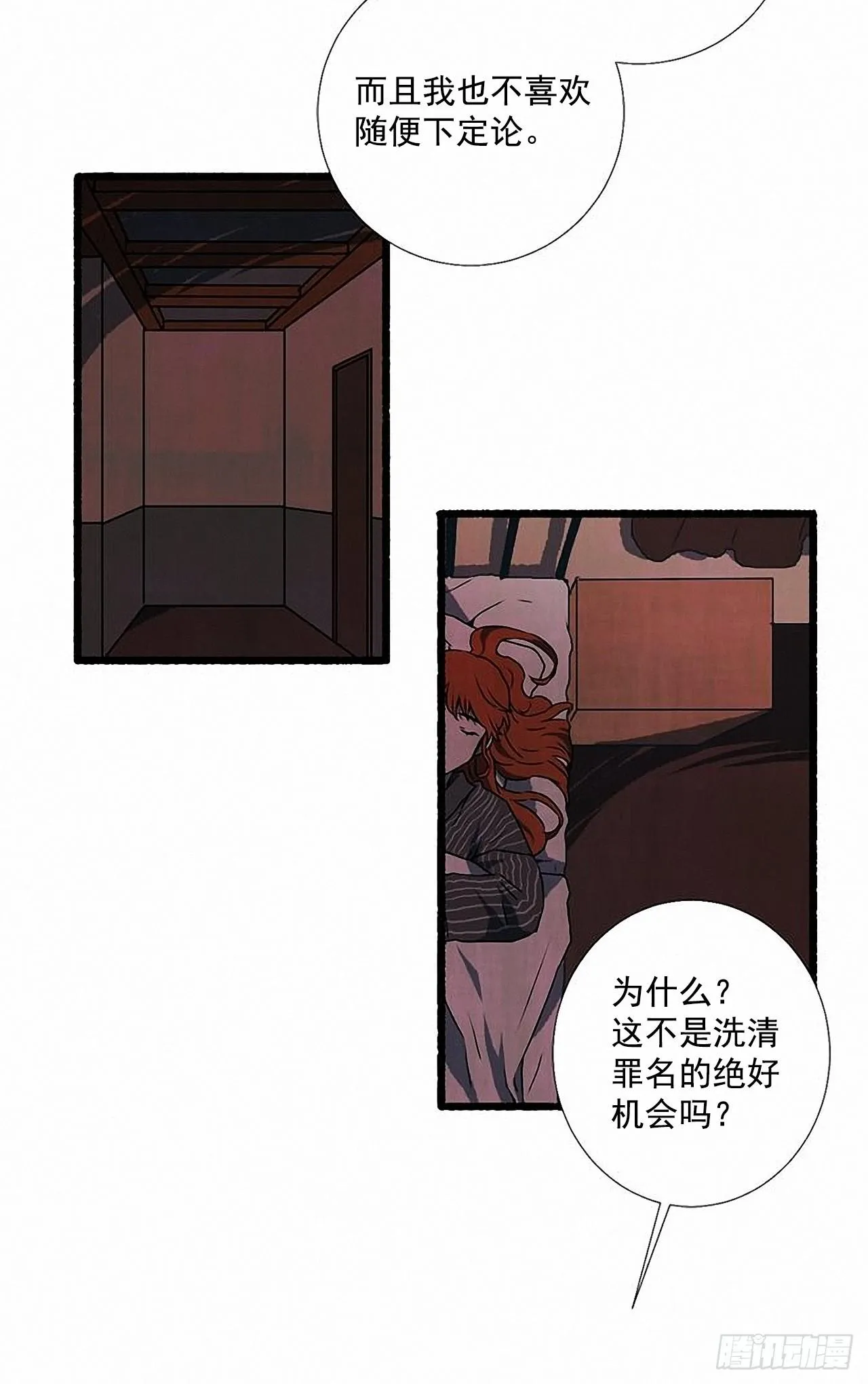 34.怀疑 第50页
