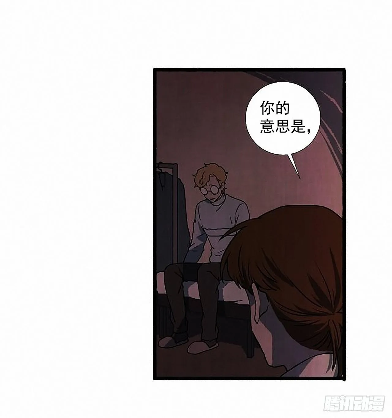 34.怀疑 第52页
