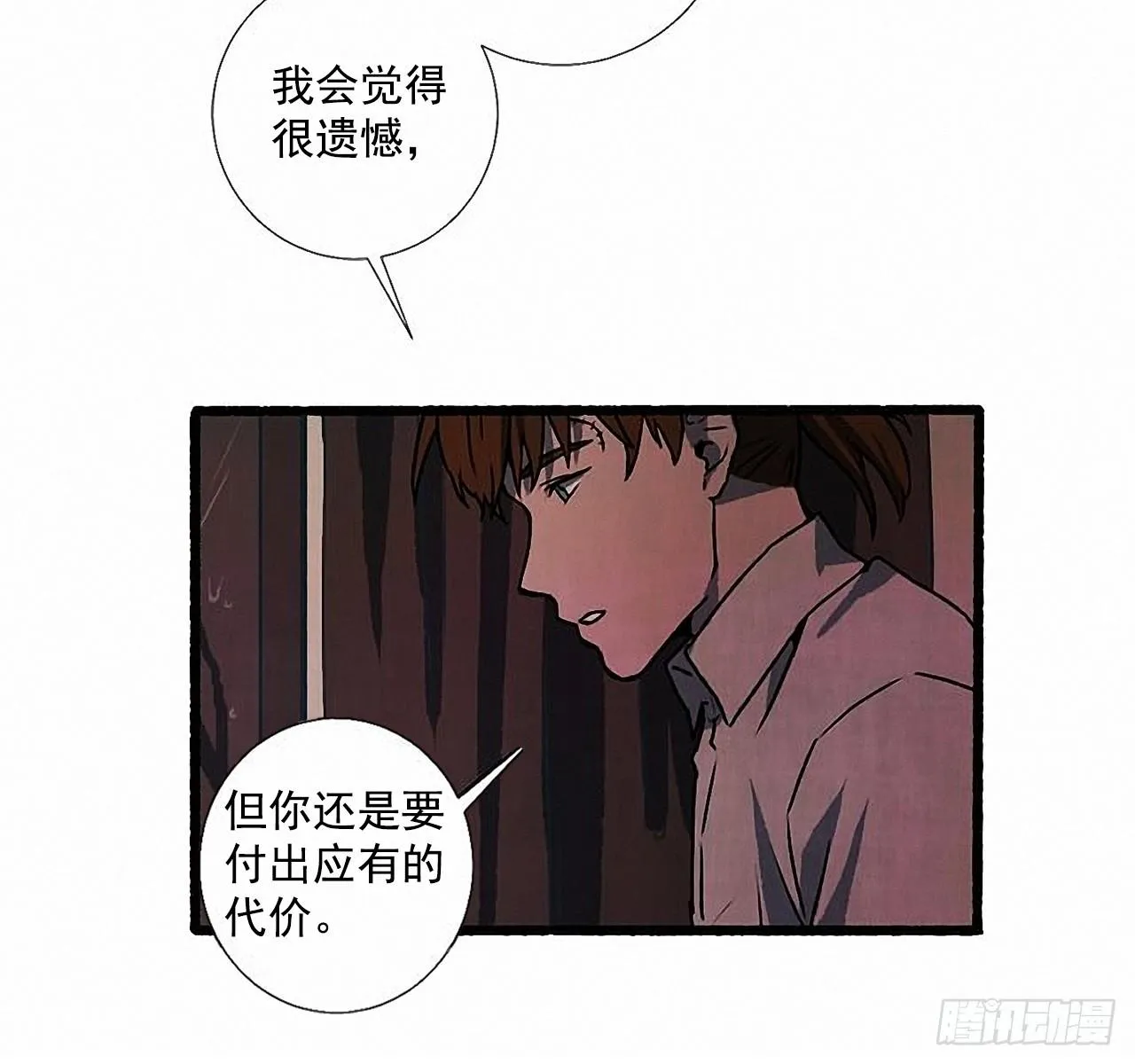 34.怀疑 第56页