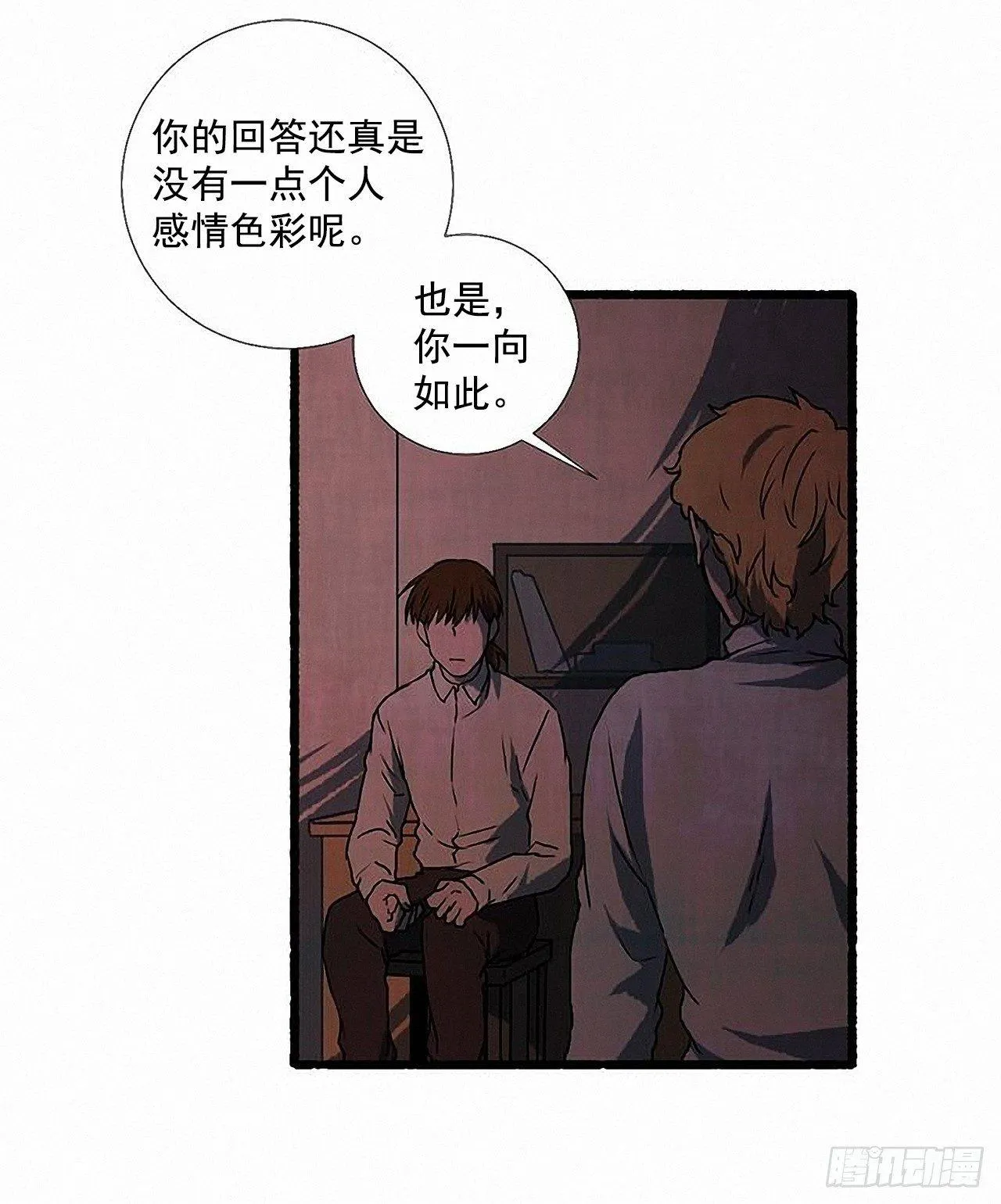 34.怀疑 第57页