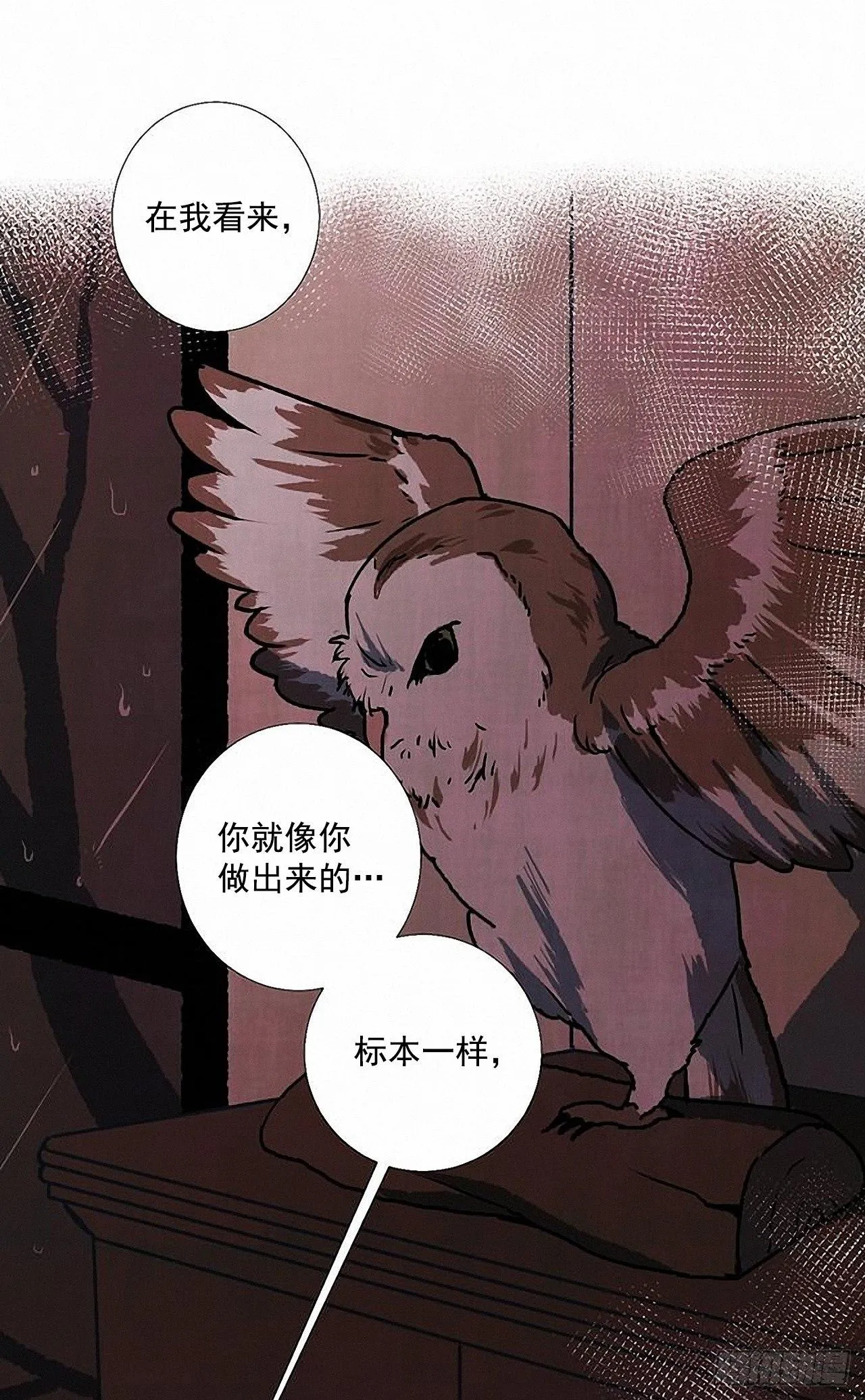 34.怀疑 第58页