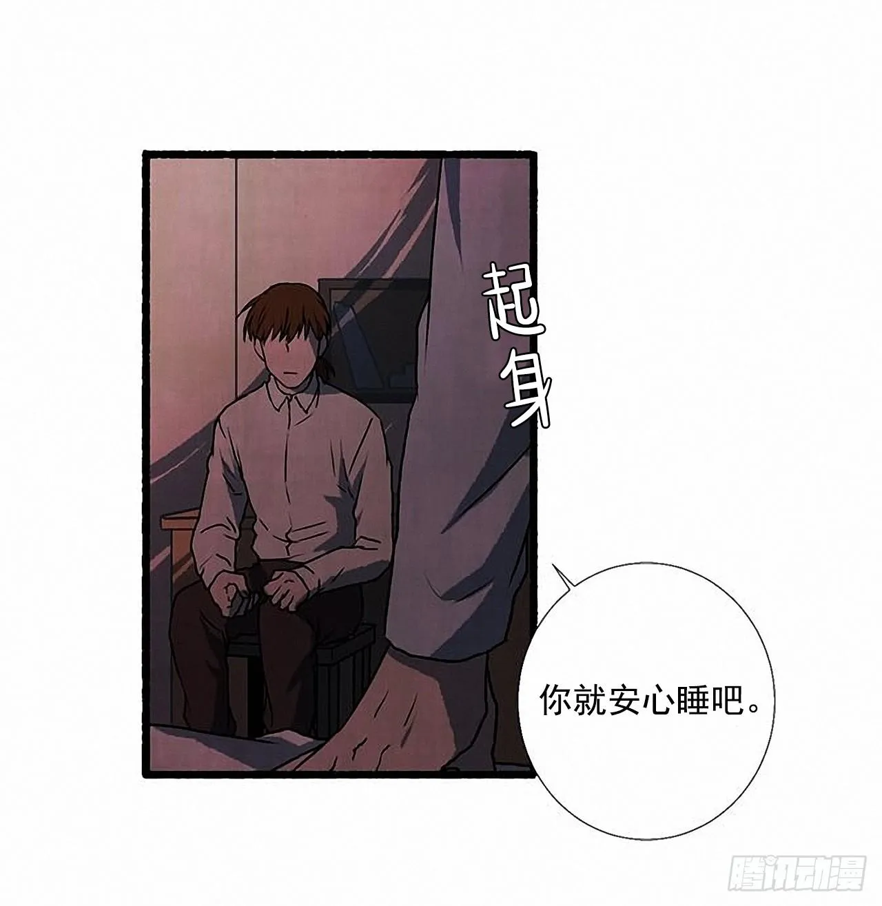 34.怀疑 第60页