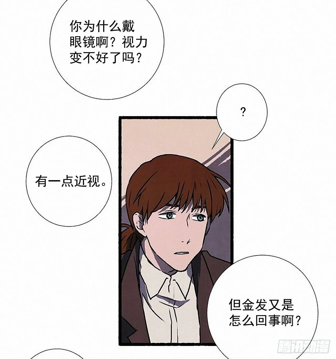 32.耳钉 第8页