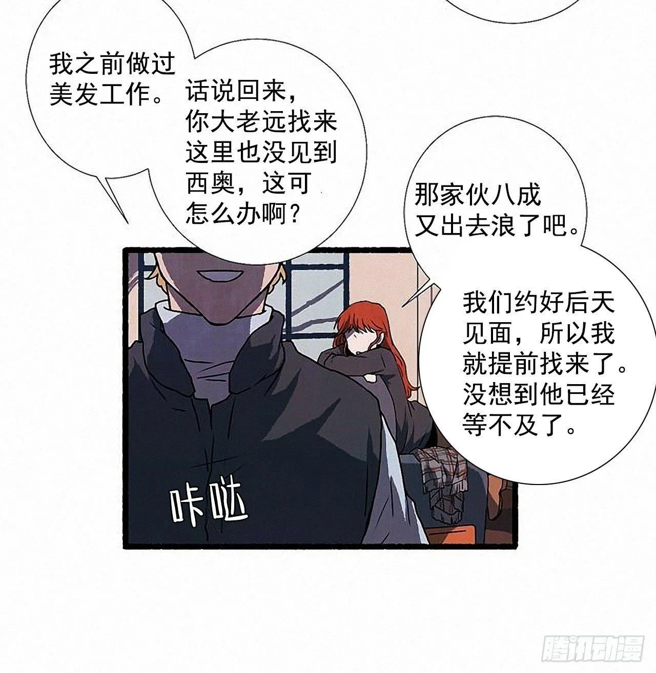 32.耳钉 第9页