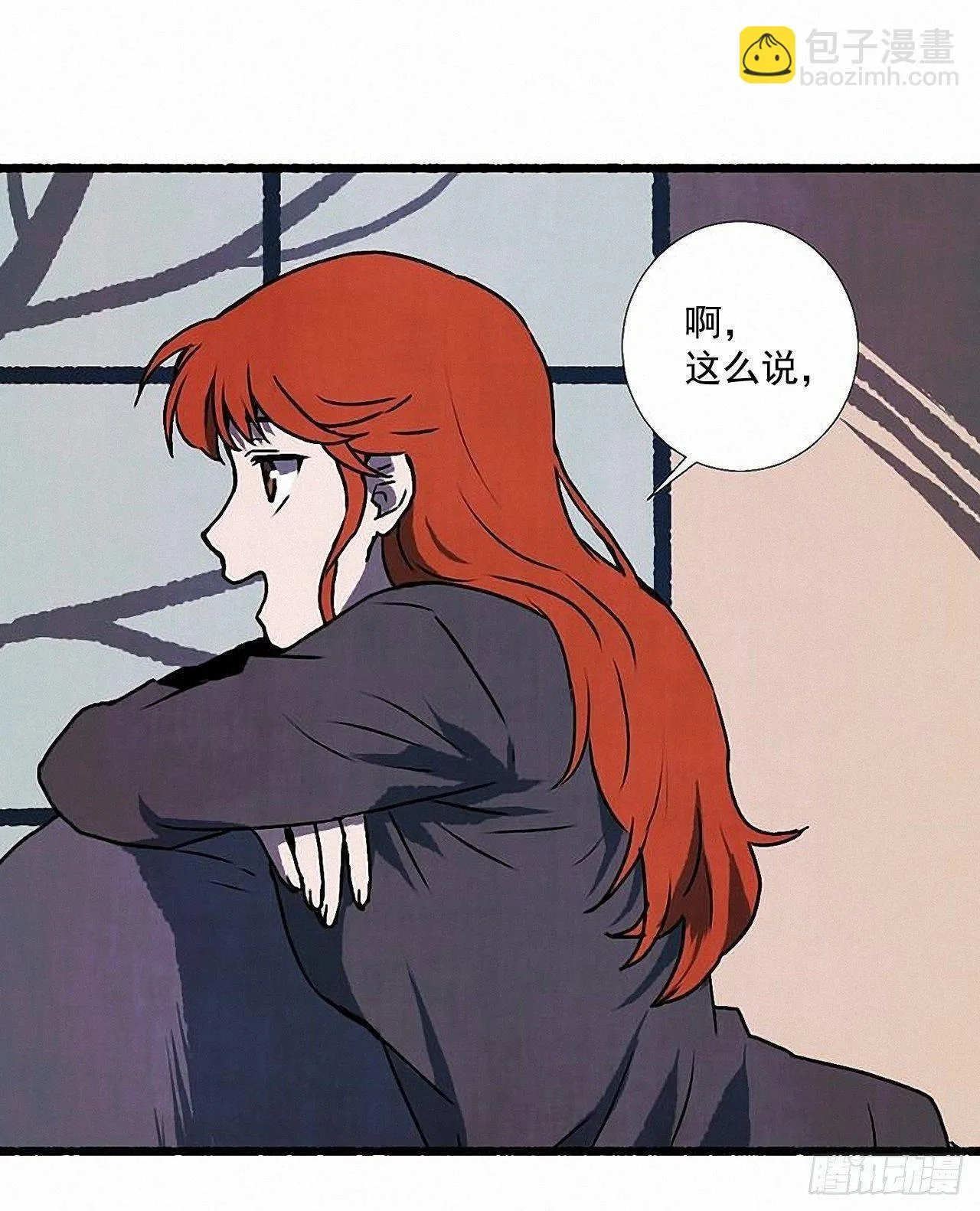 32.耳钉 第10页
