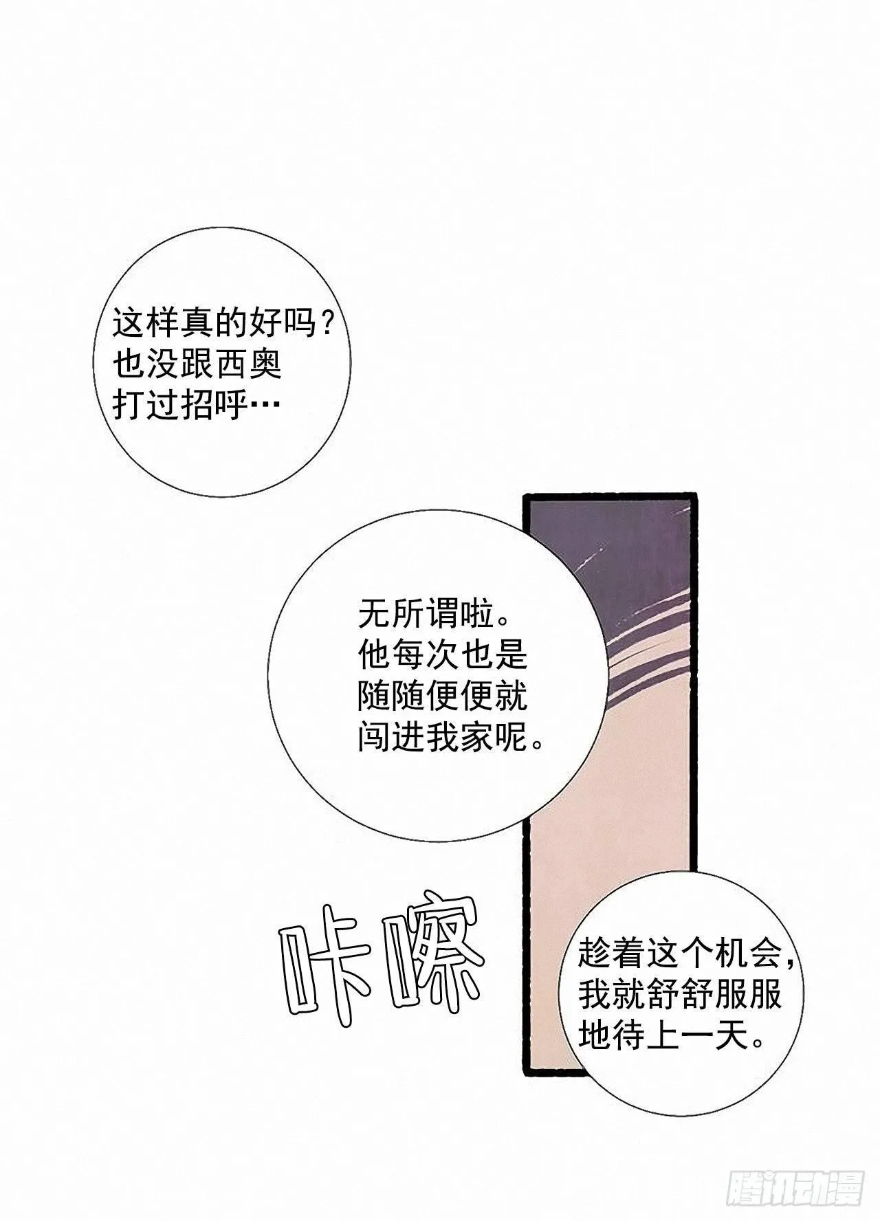 32.耳钉 第12页