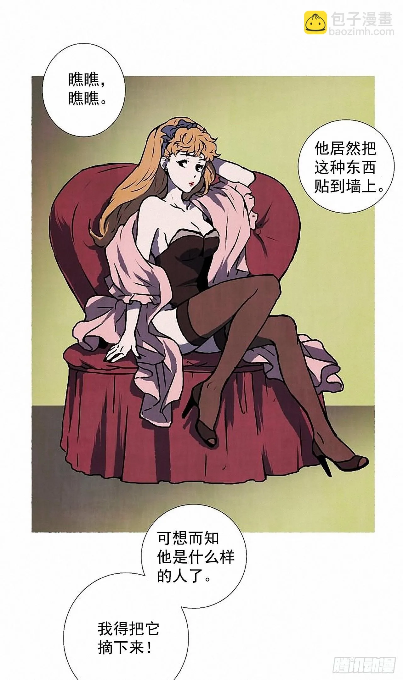 32.耳钉 第13页