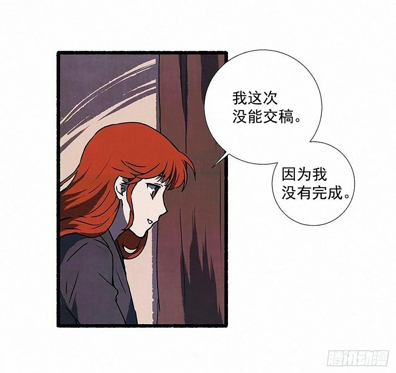 32.耳钉 第16页