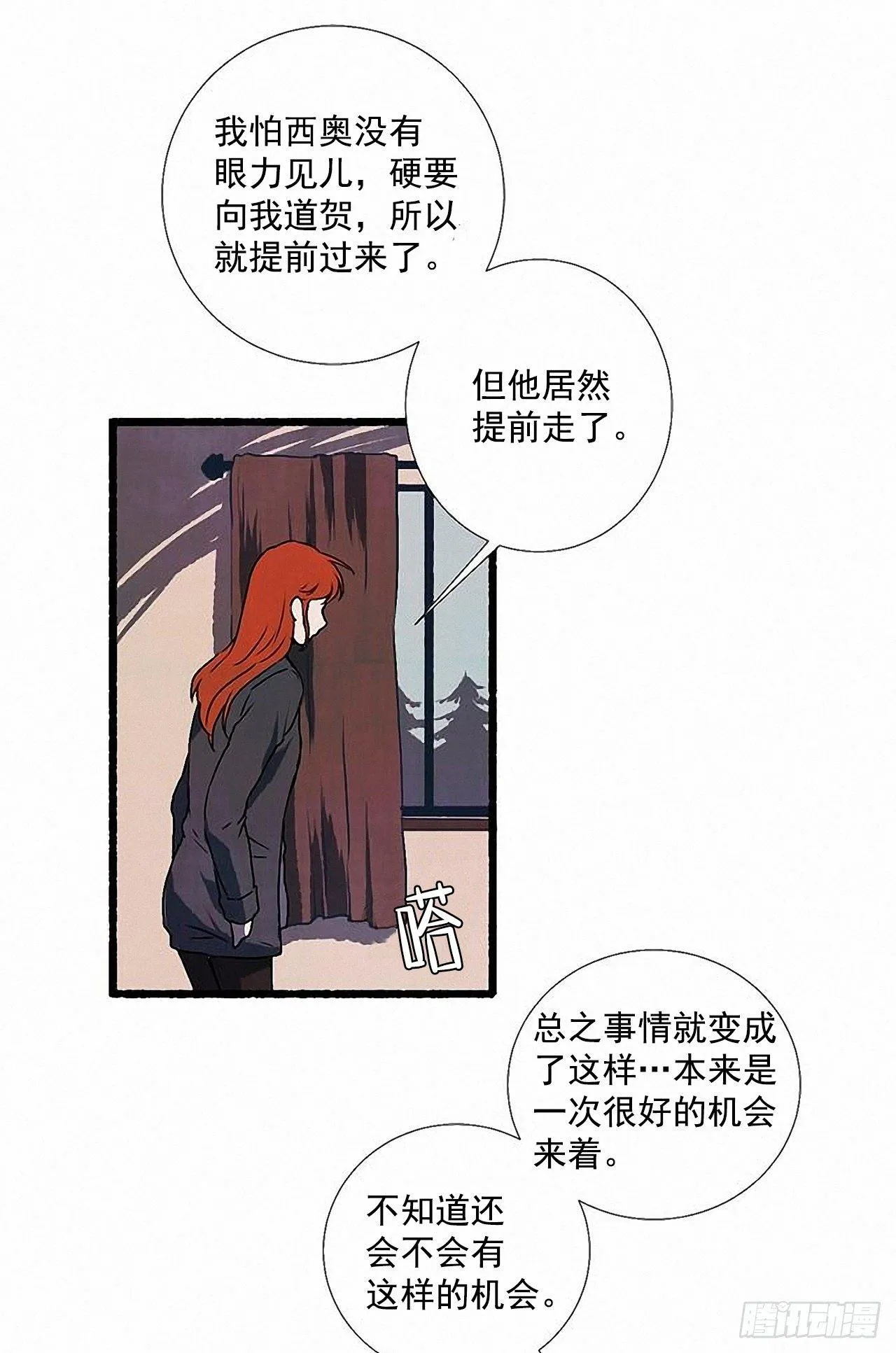 32.耳钉 第19页