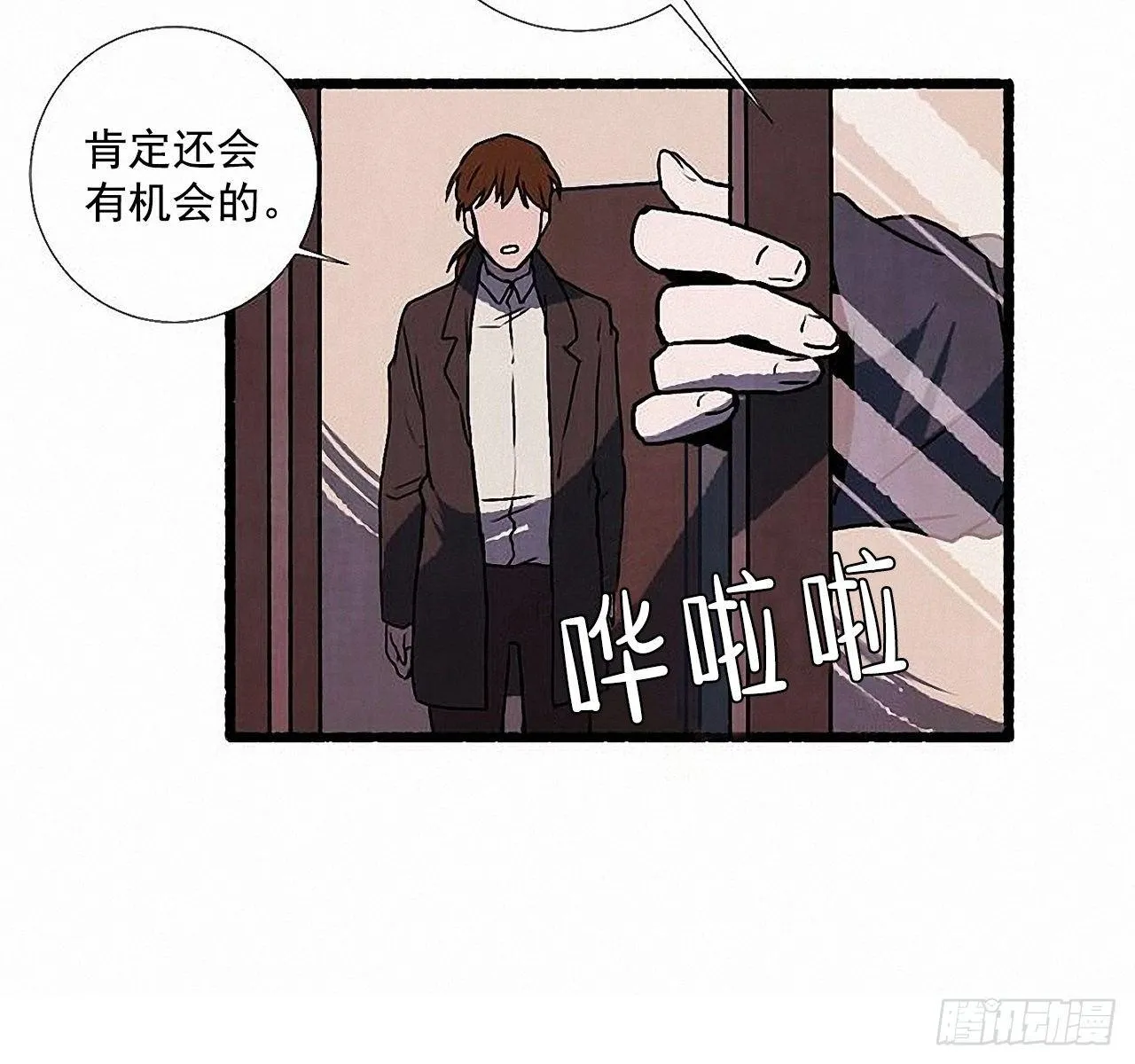 32.耳钉 第20页