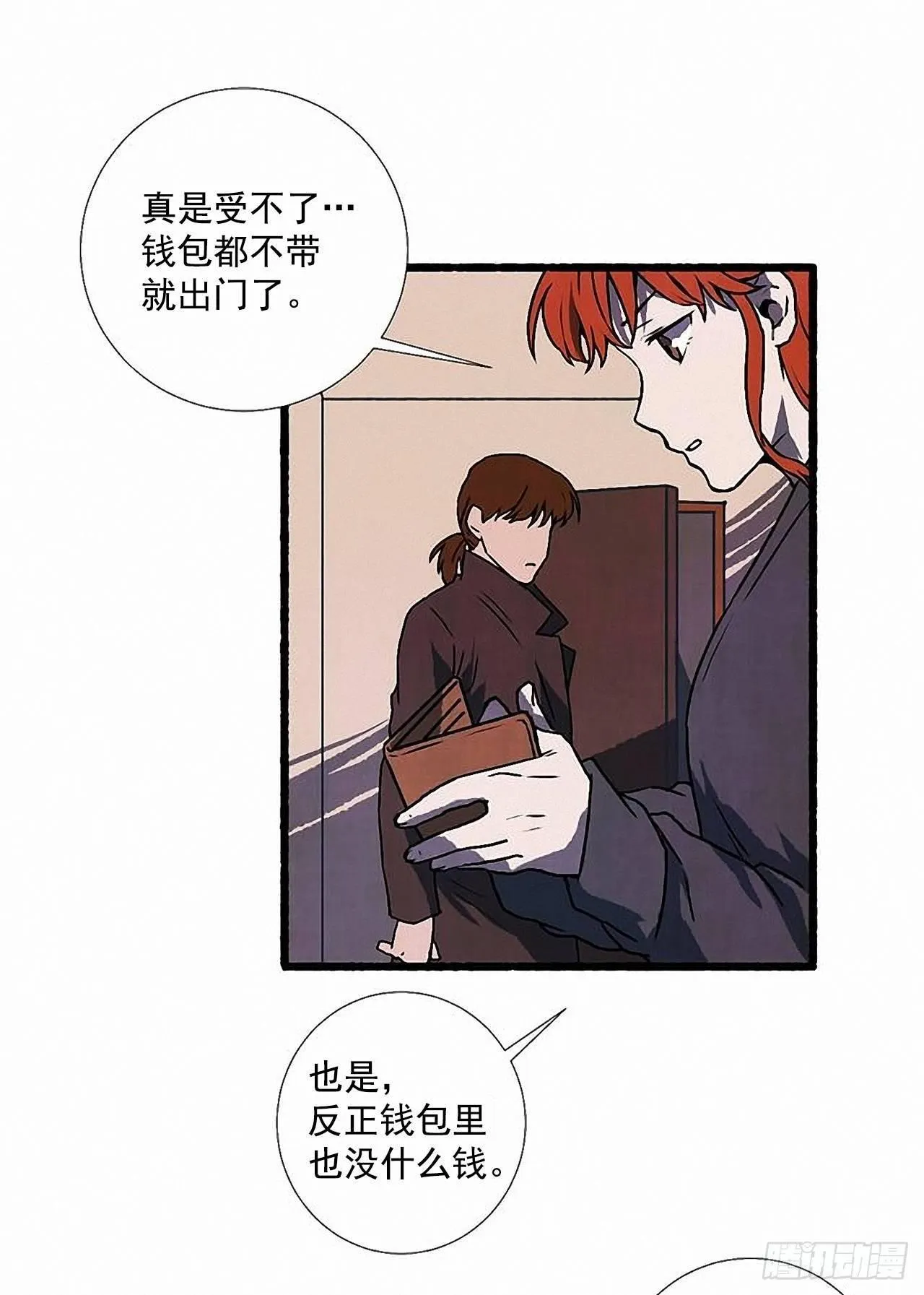 32.耳钉 第25页