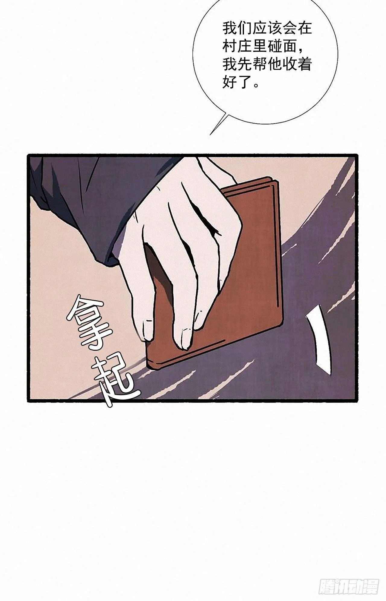 32.耳钉 第29页
