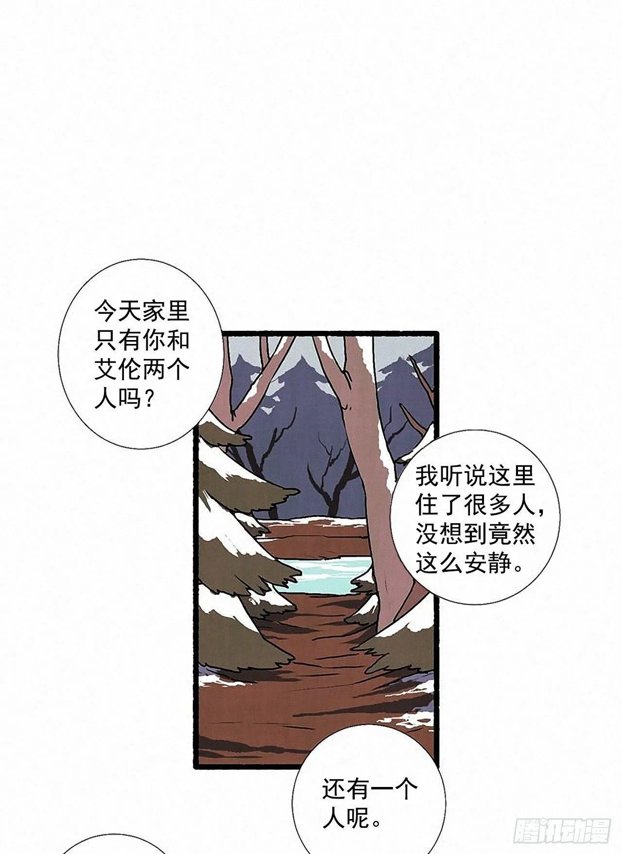32.耳钉 第30页
