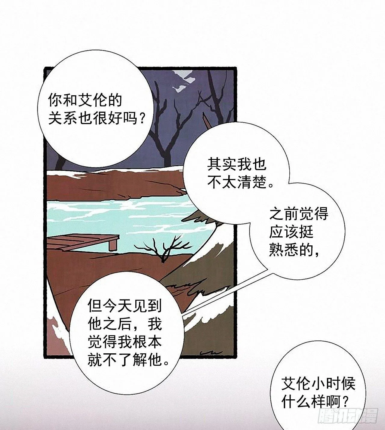 32.耳钉 第35页