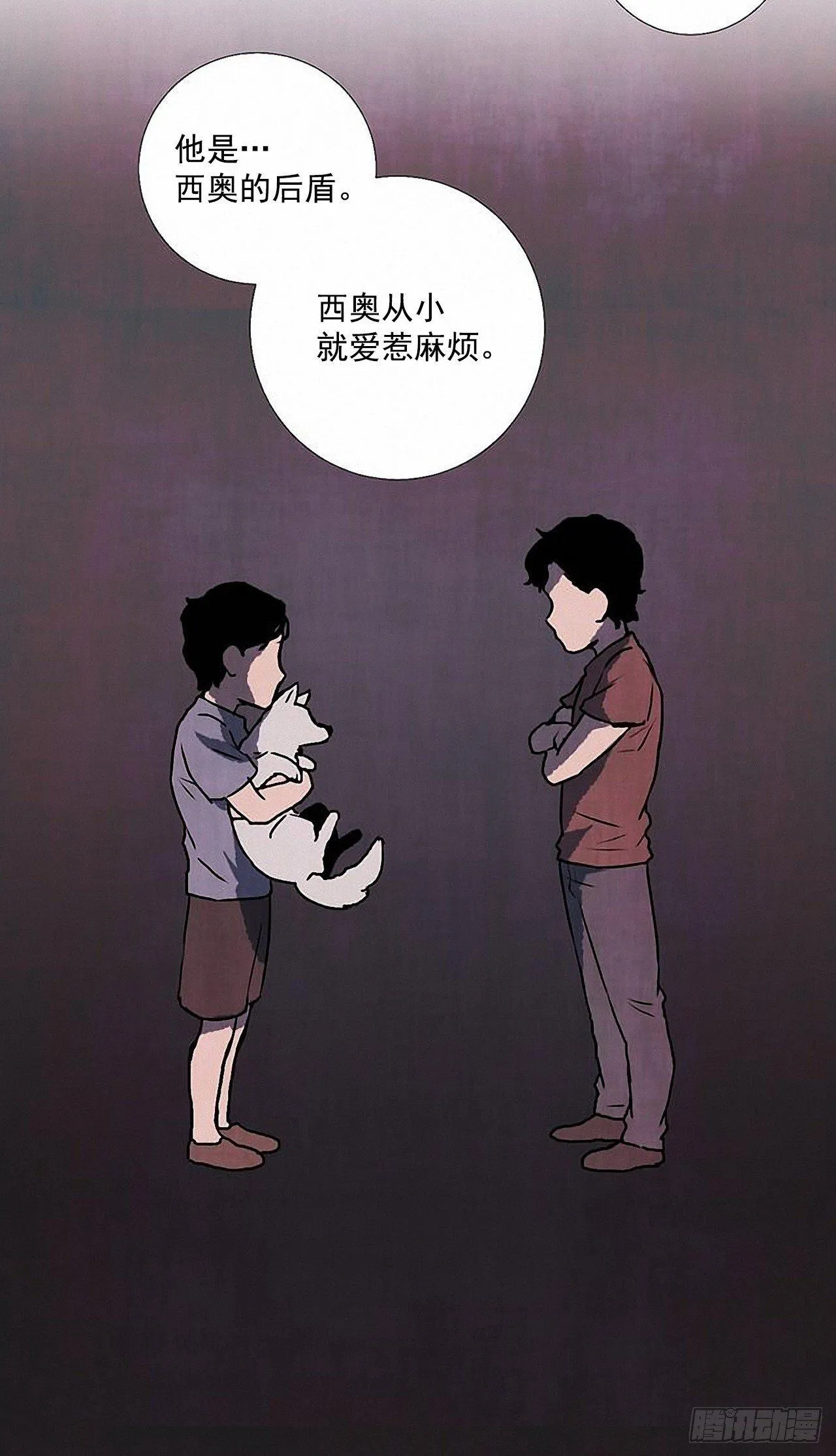 32.耳钉 第36页