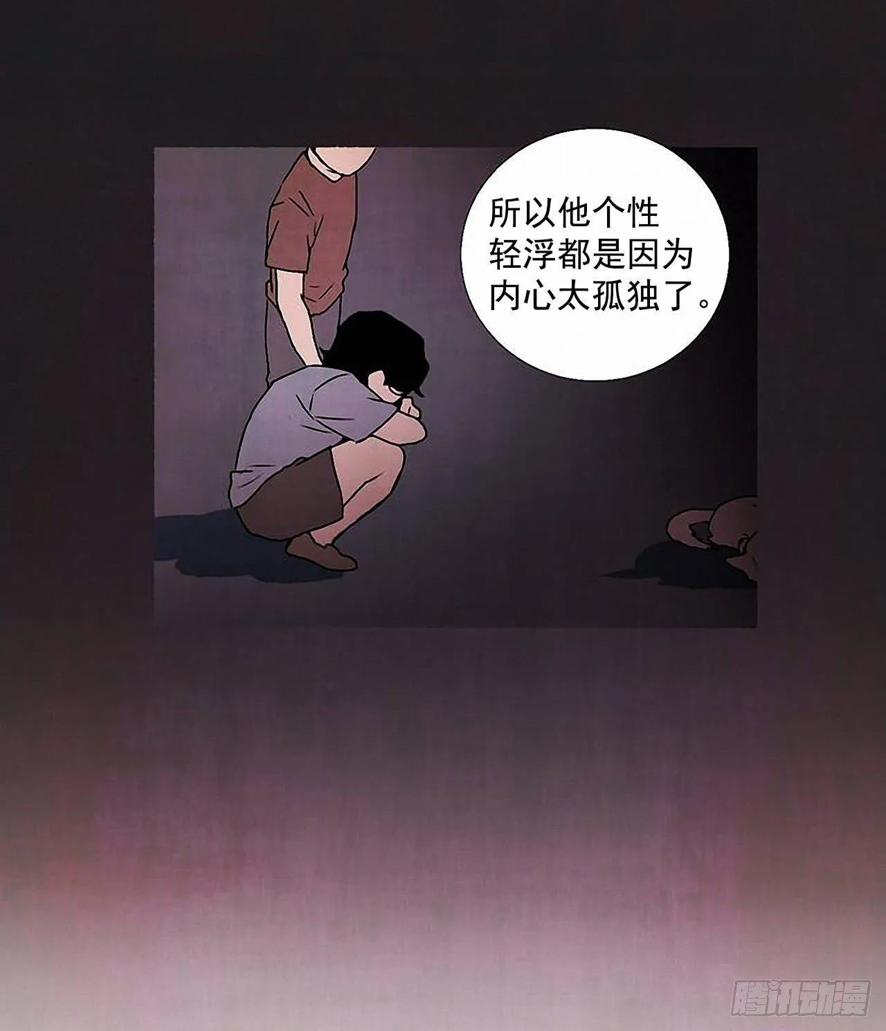 32.耳钉 第40页