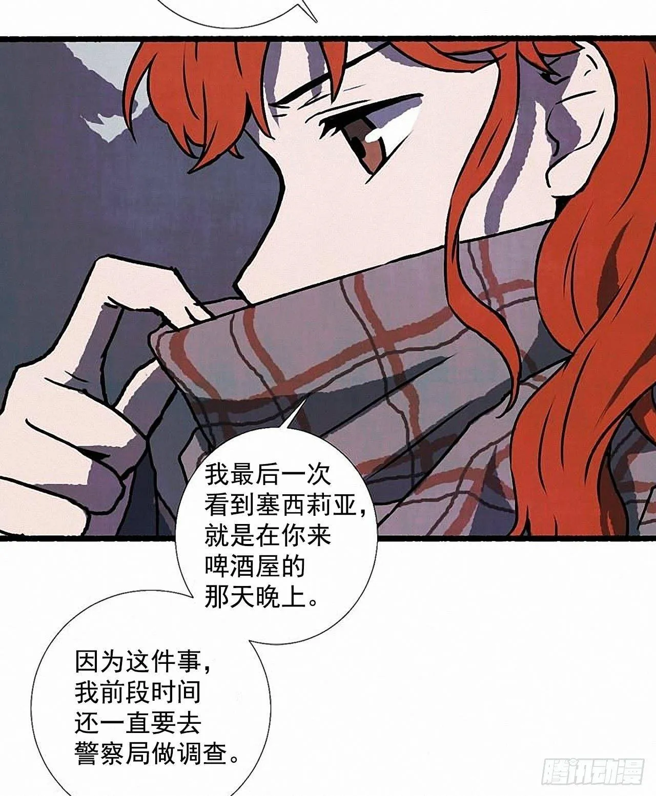 32.耳钉 第50页