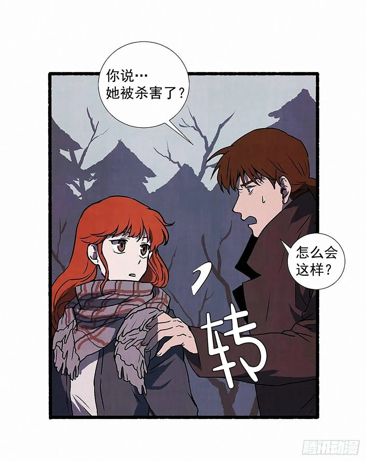 32.耳钉 第52页