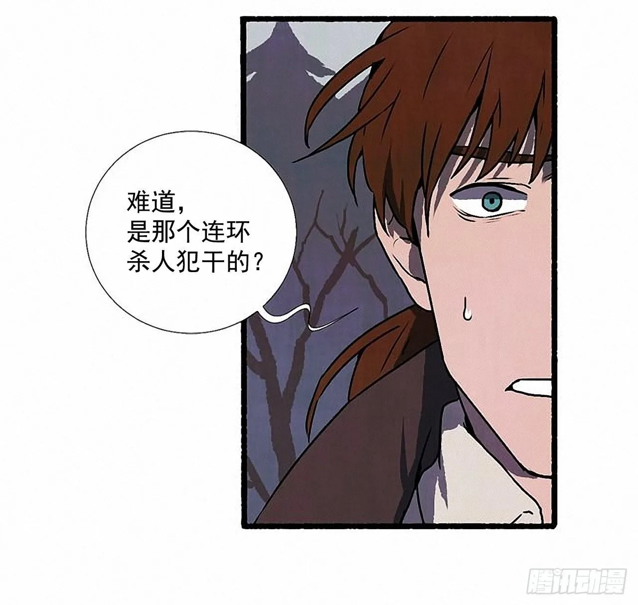 32.耳钉 第53页