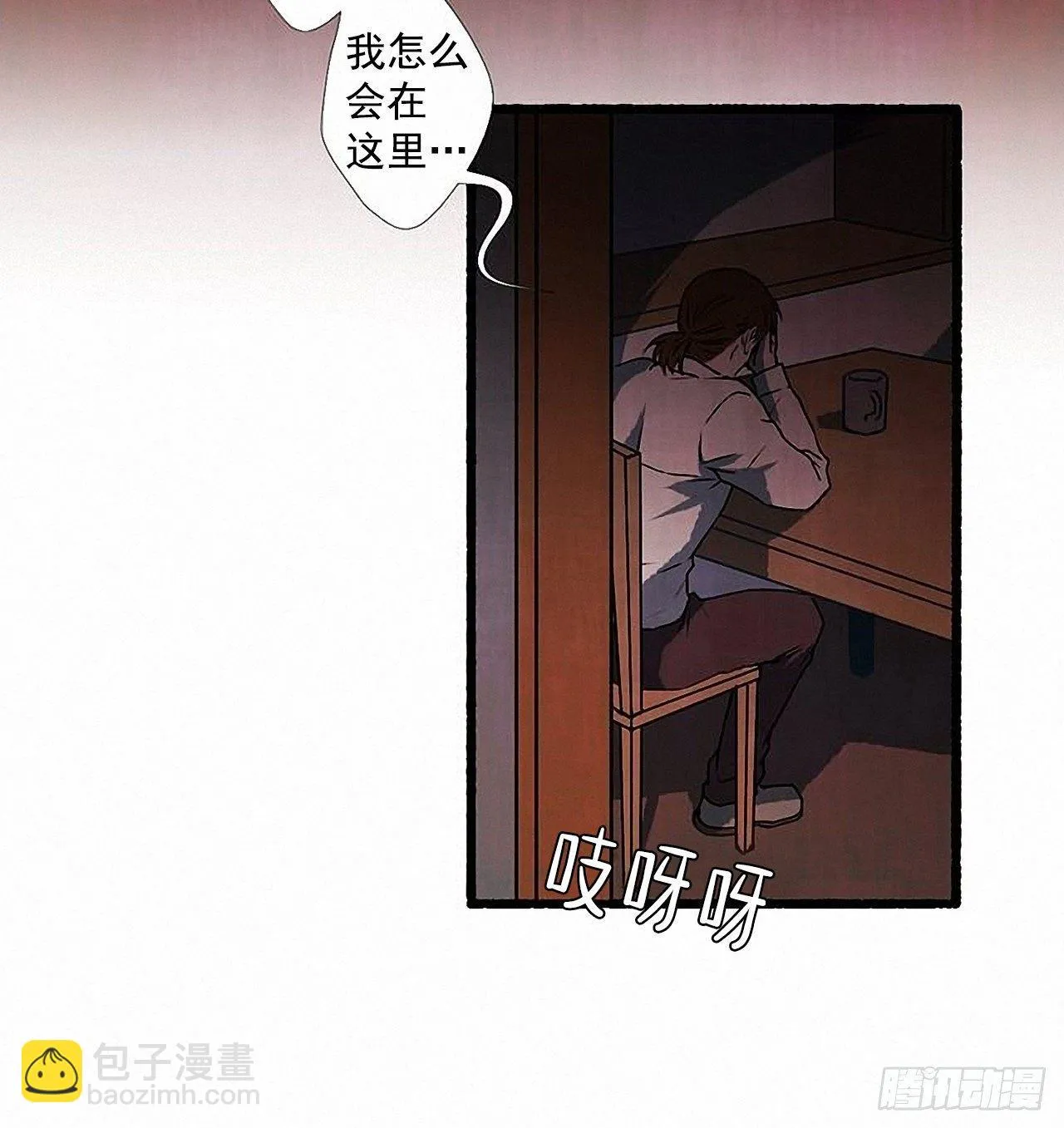 31.礼物 第3页