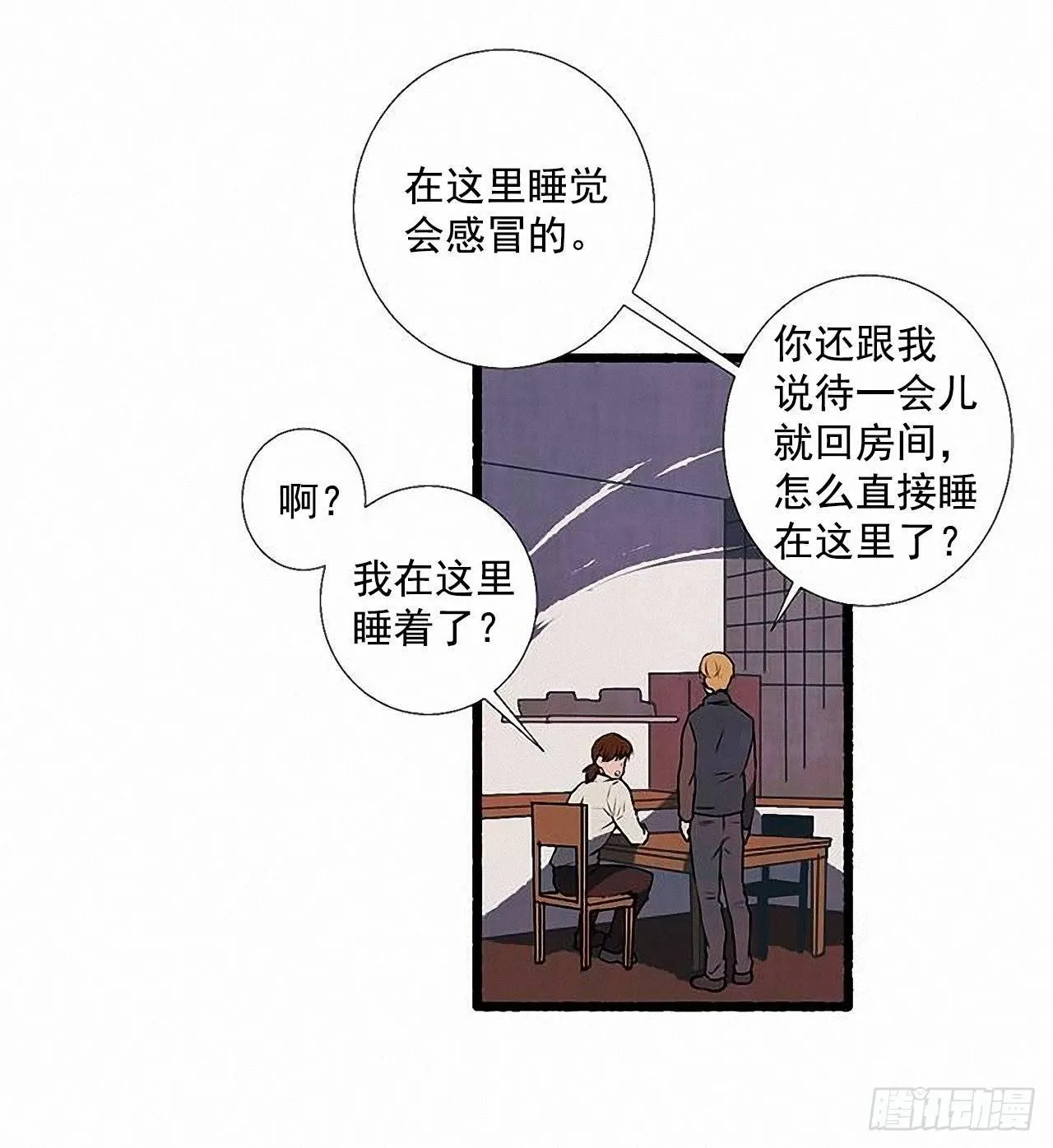 31.礼物 第6页