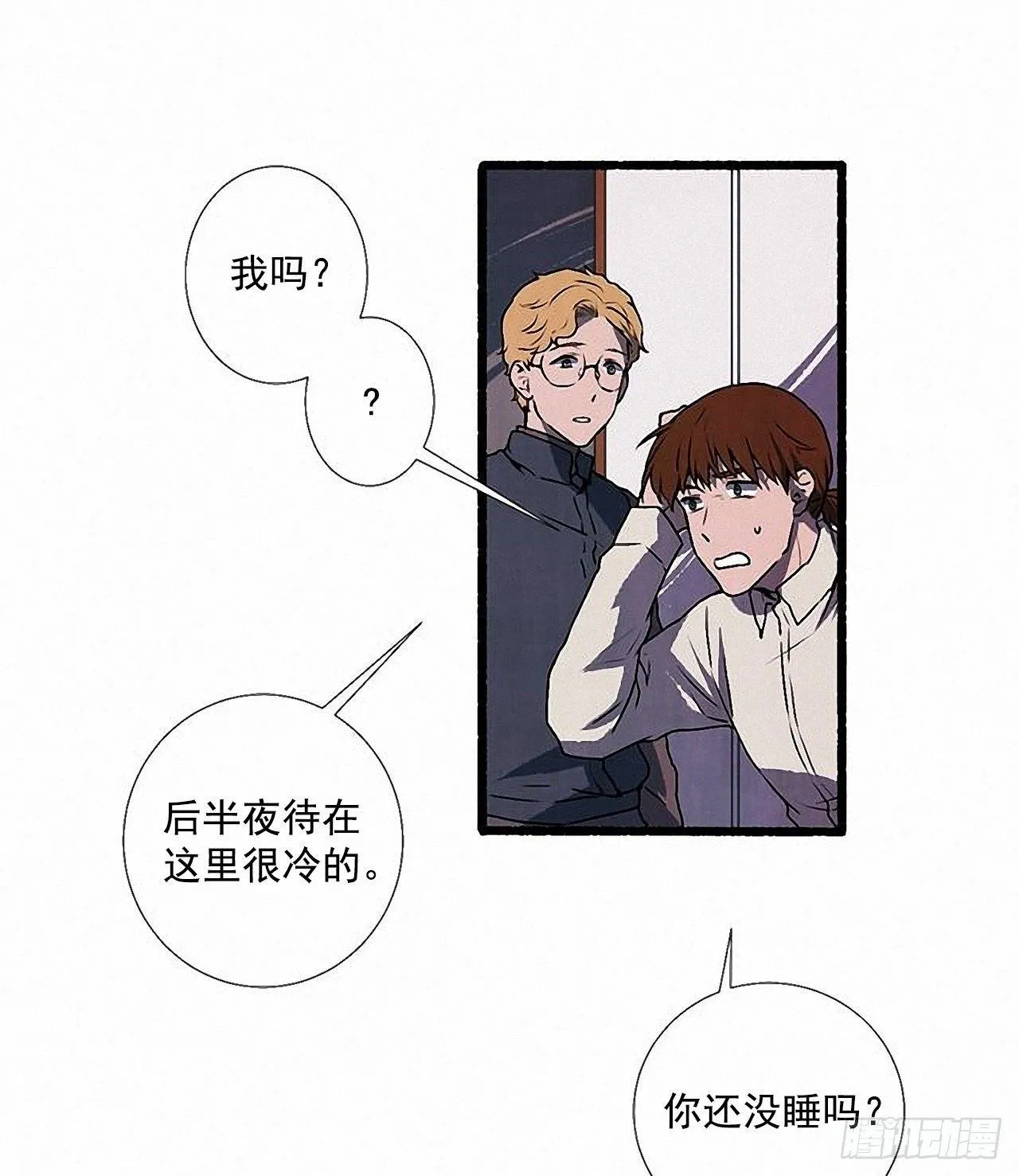 31.礼物 第7页