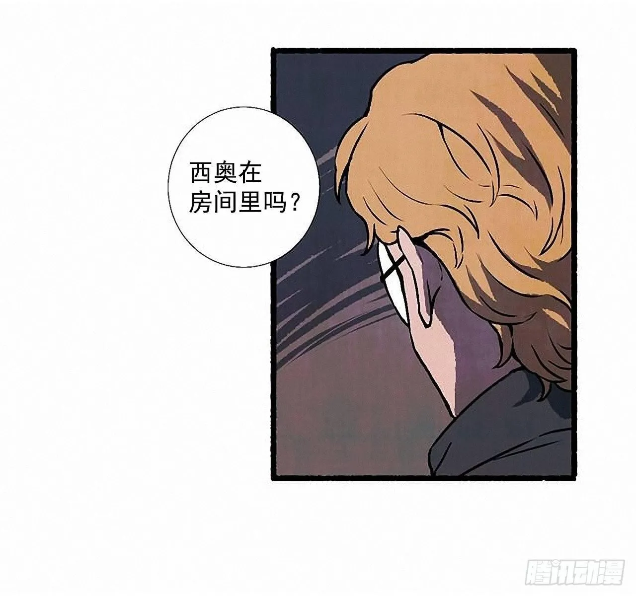 31.礼物 第11页