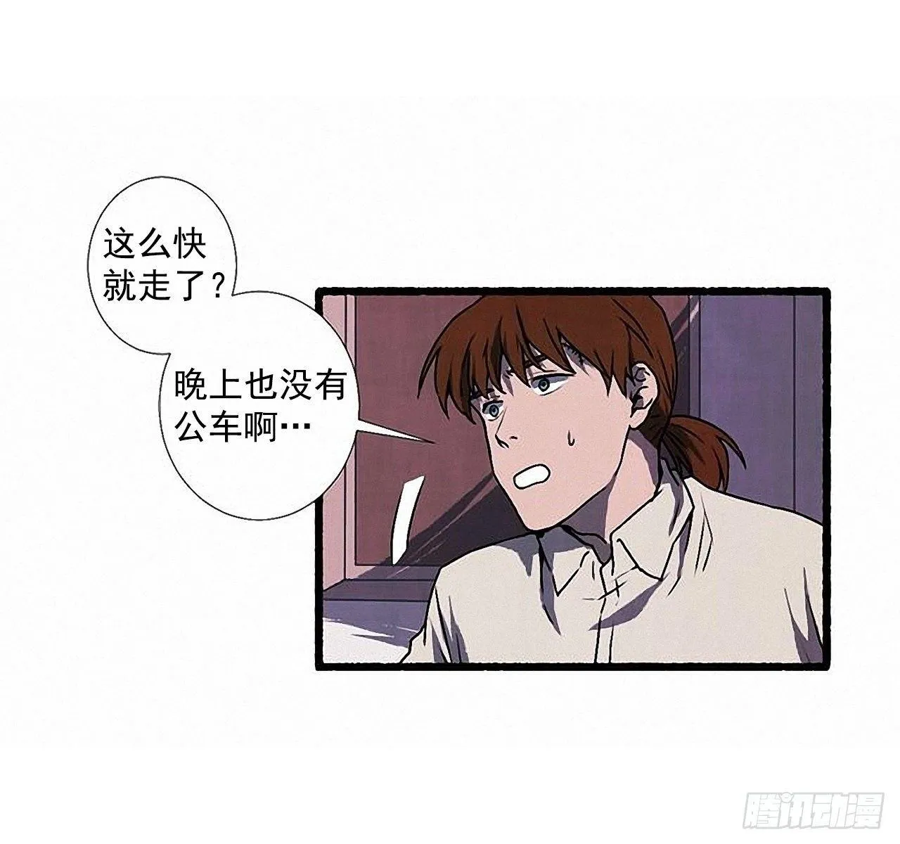 31.礼物 第13页