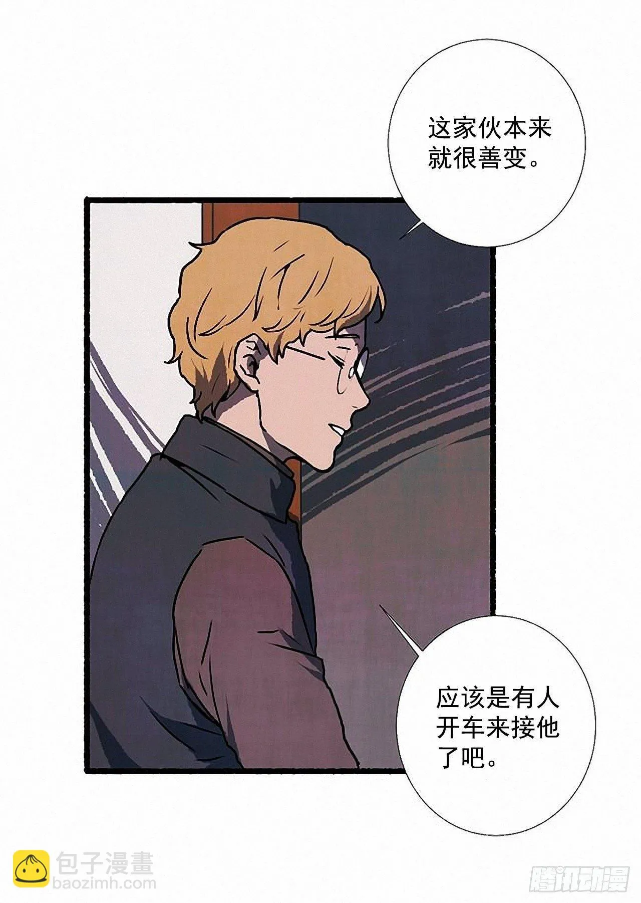 31.礼物 第14页