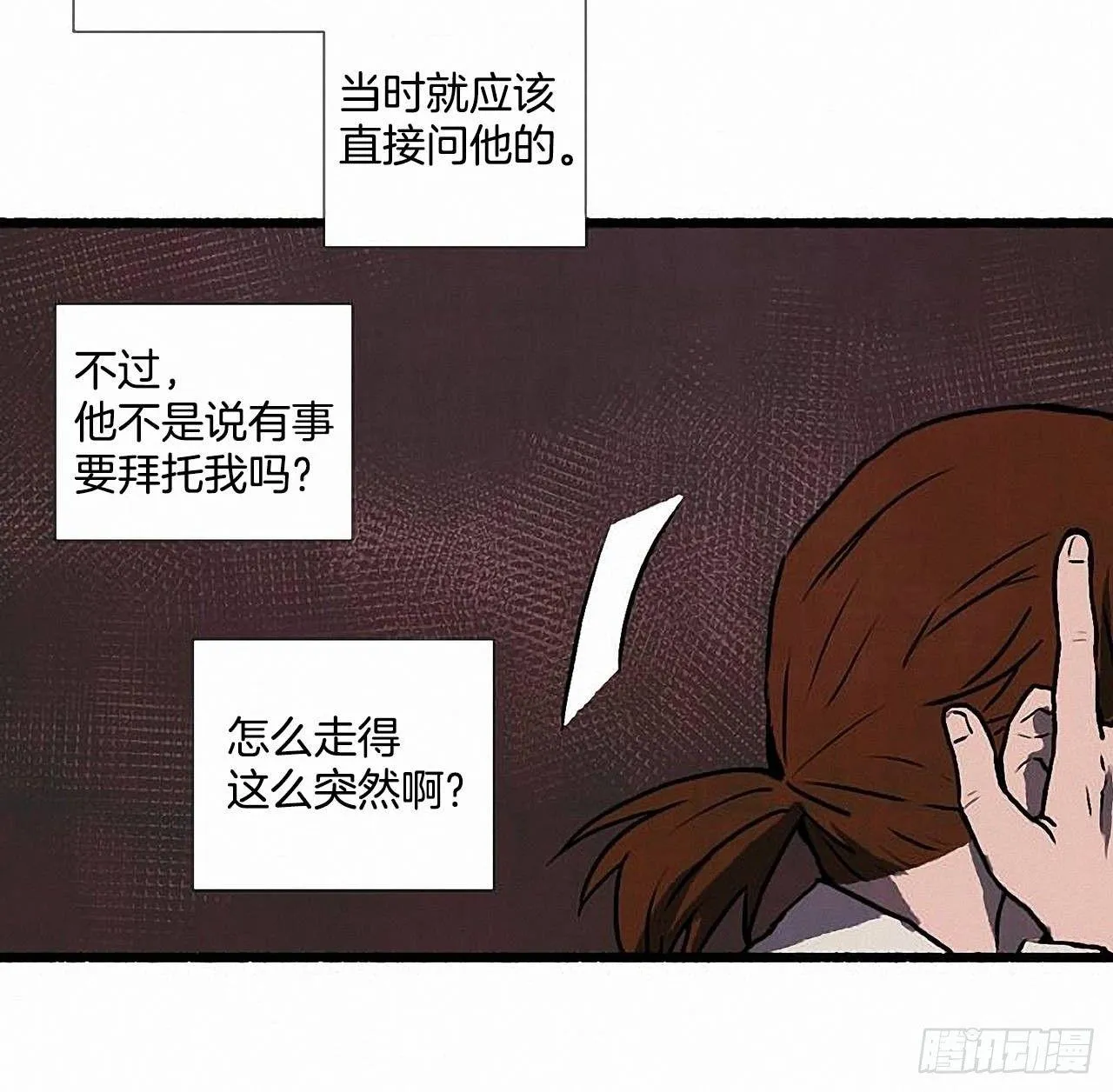 31.礼物 第18页
