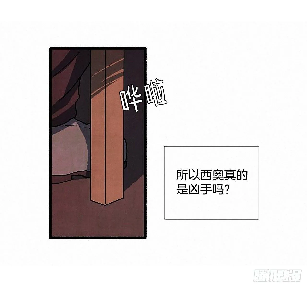 31.礼物 第19页