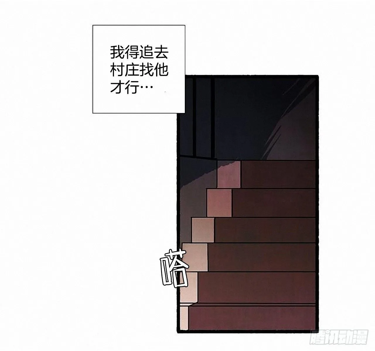 31.礼物 第20页
