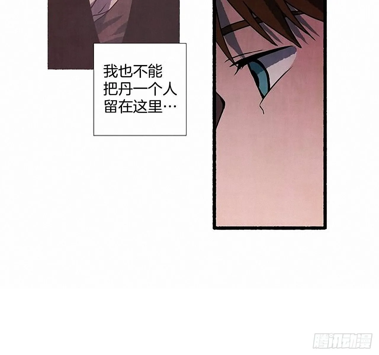 31.礼物 第24页