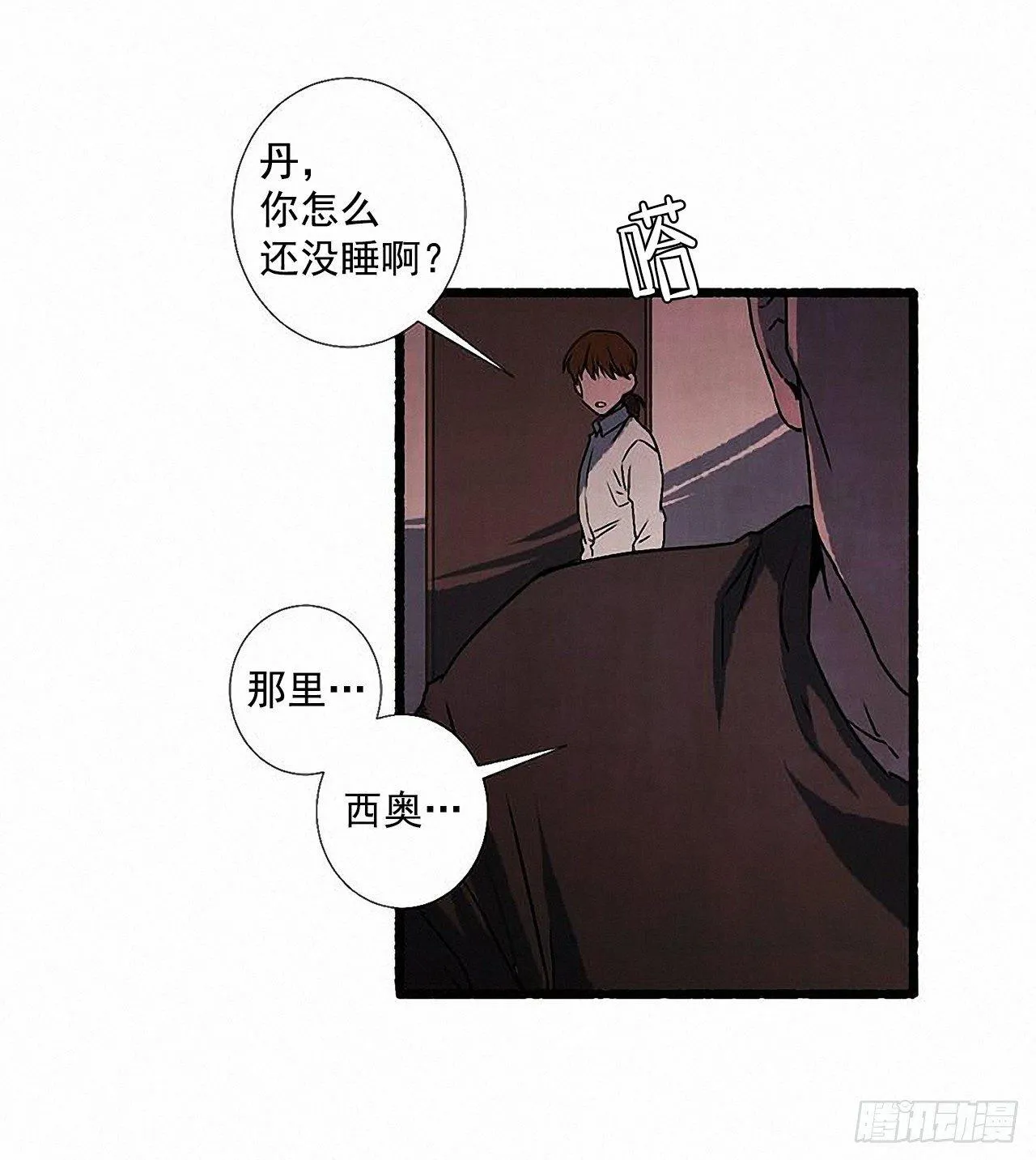31.礼物 第29页