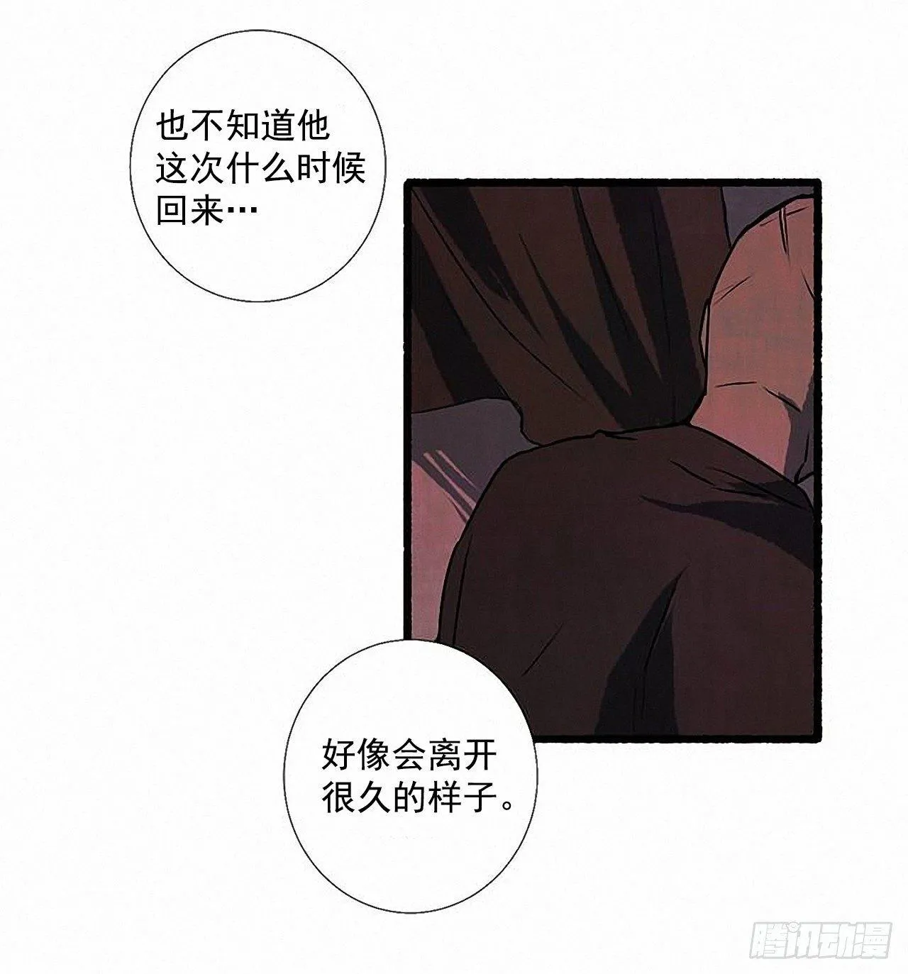 31.礼物 第31页